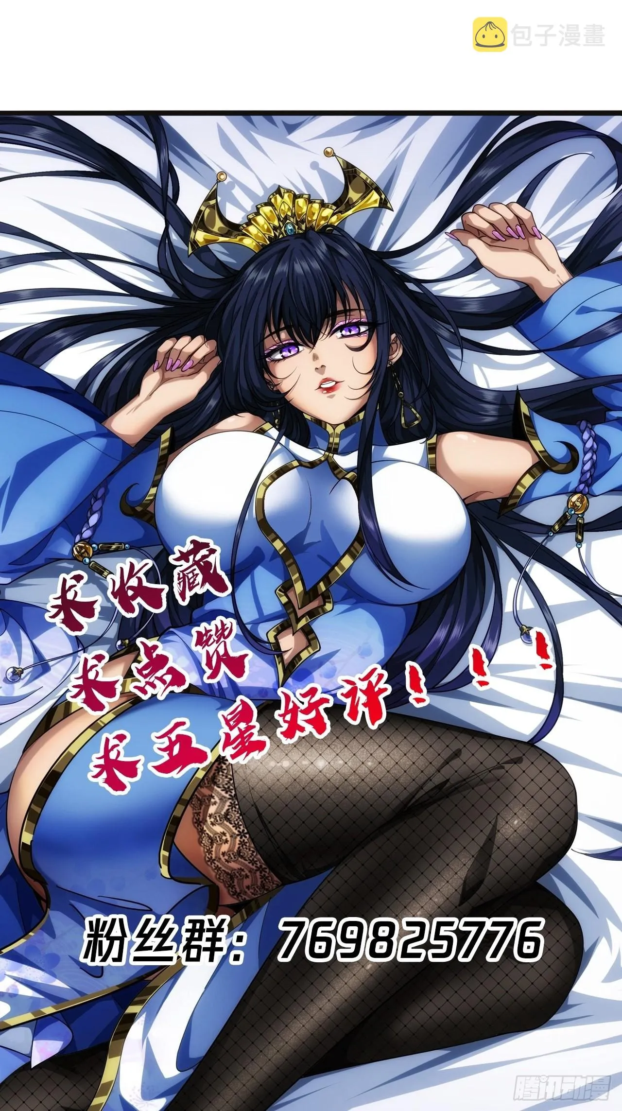 9话 梁程VS蛮兵 第59页
