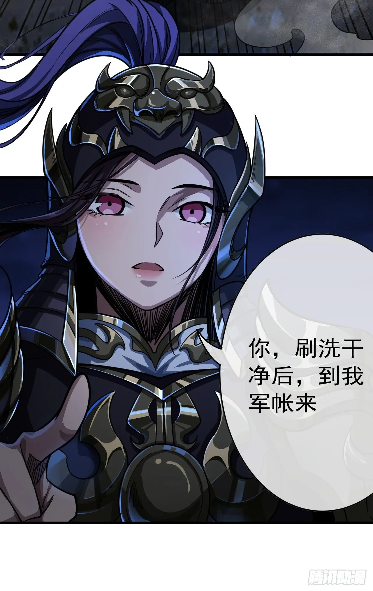 9话 梁程VS蛮兵 第62页