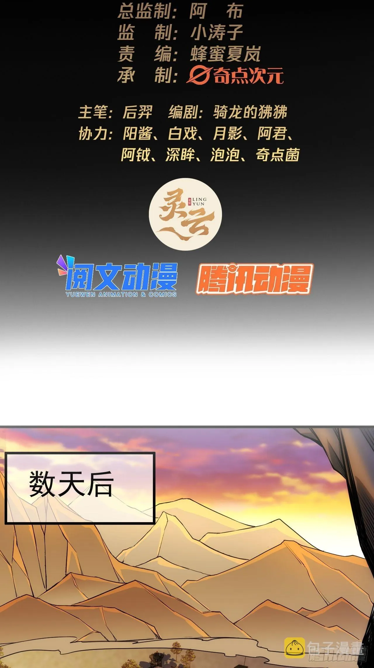 8话 XUE的味道 第2页