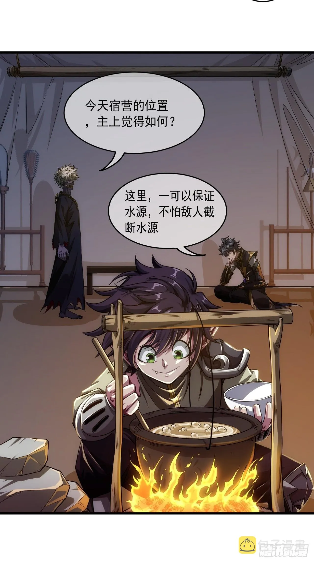 8话 XUE的味道 第4页