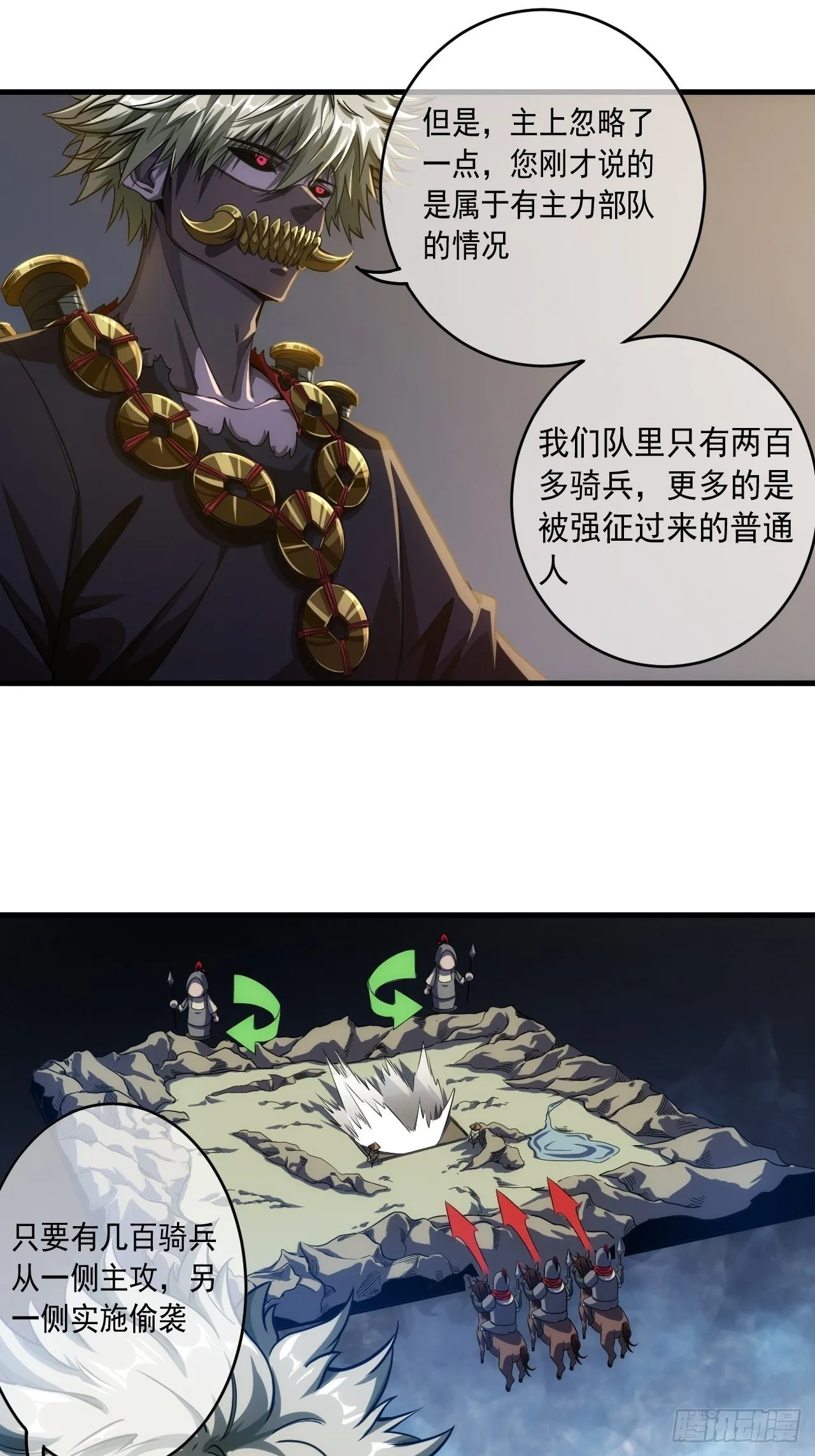 8话 XUE的味道 第7页