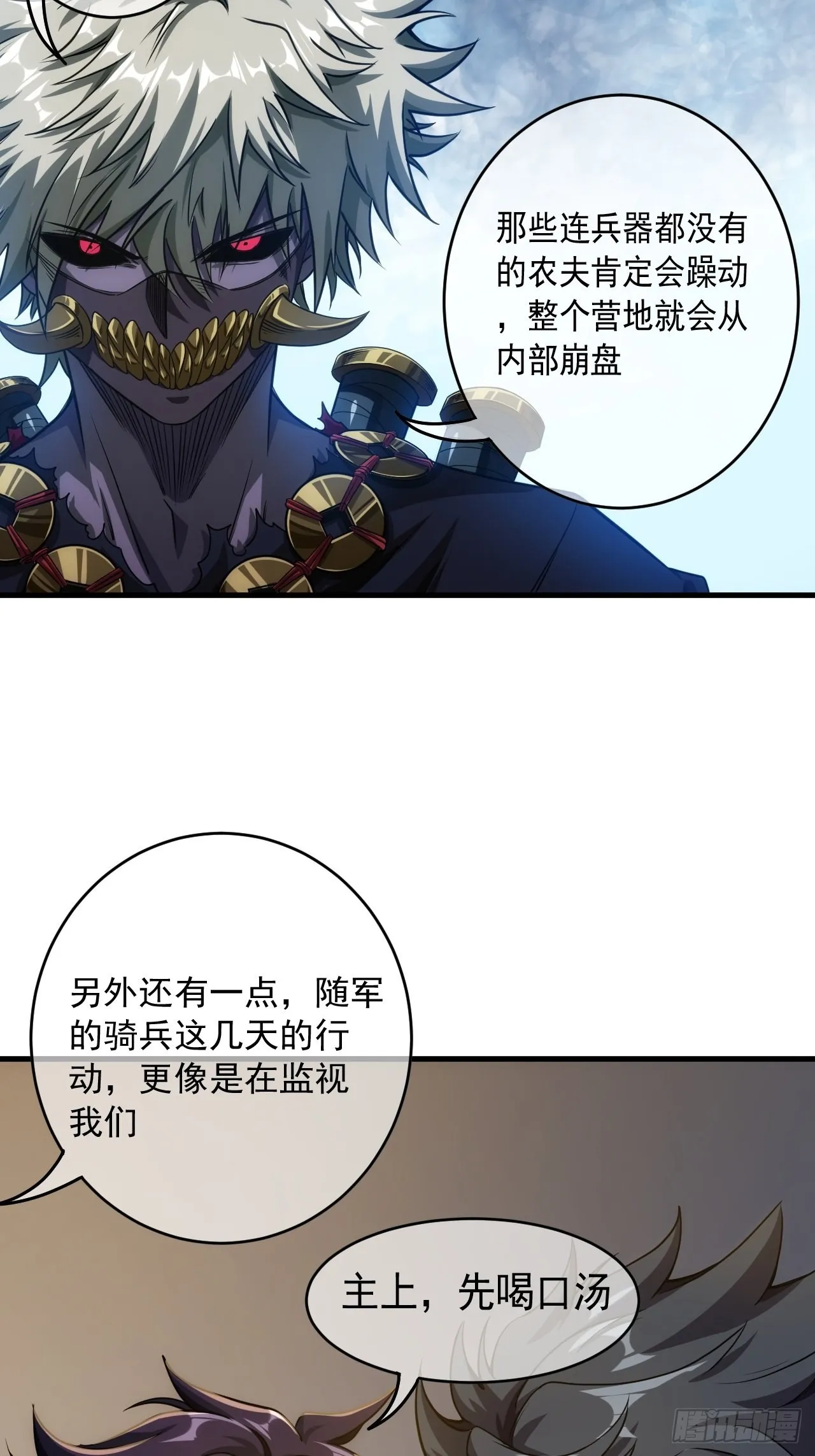 8话 XUE的味道 第8页