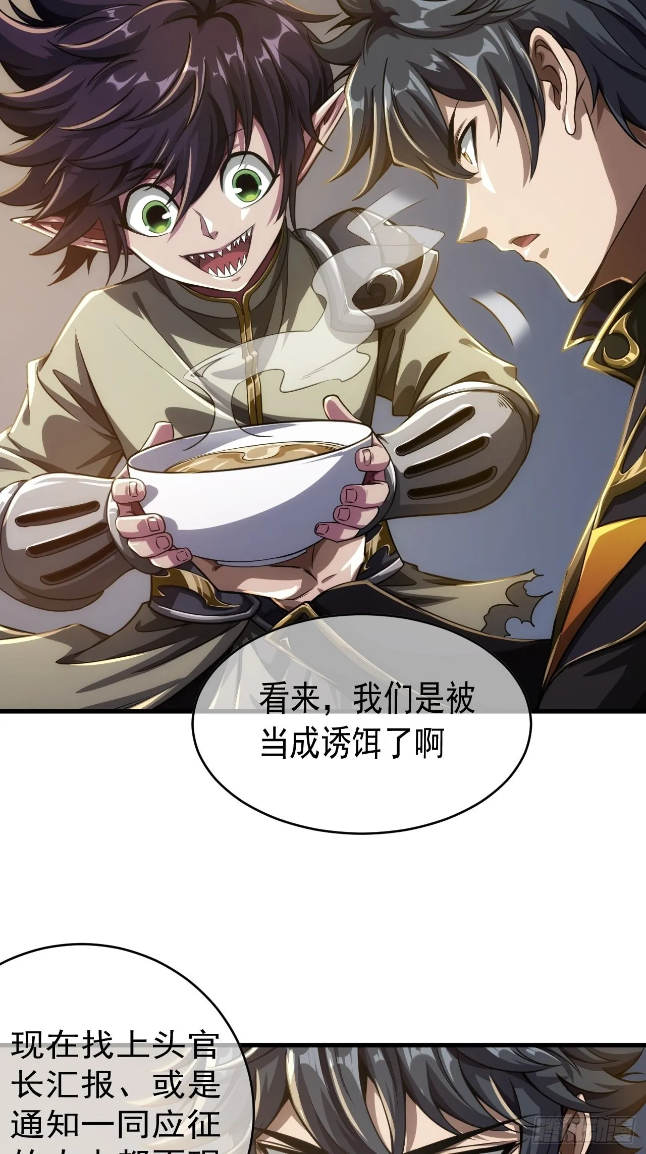 8话 XUE的味道 第9页