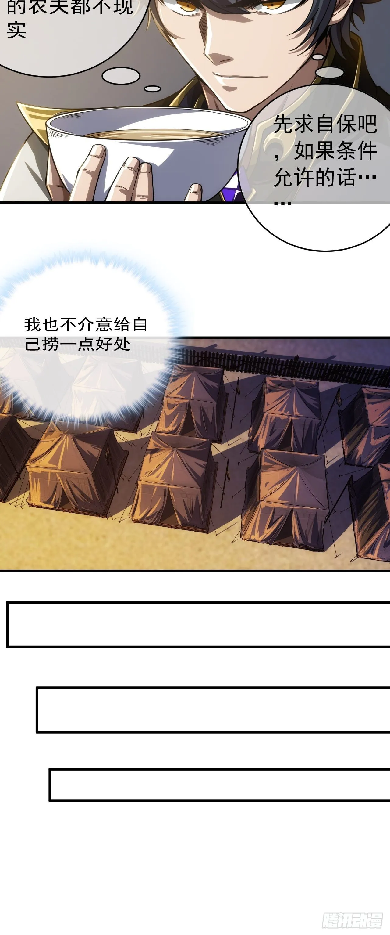 8话 XUE的味道 第10页