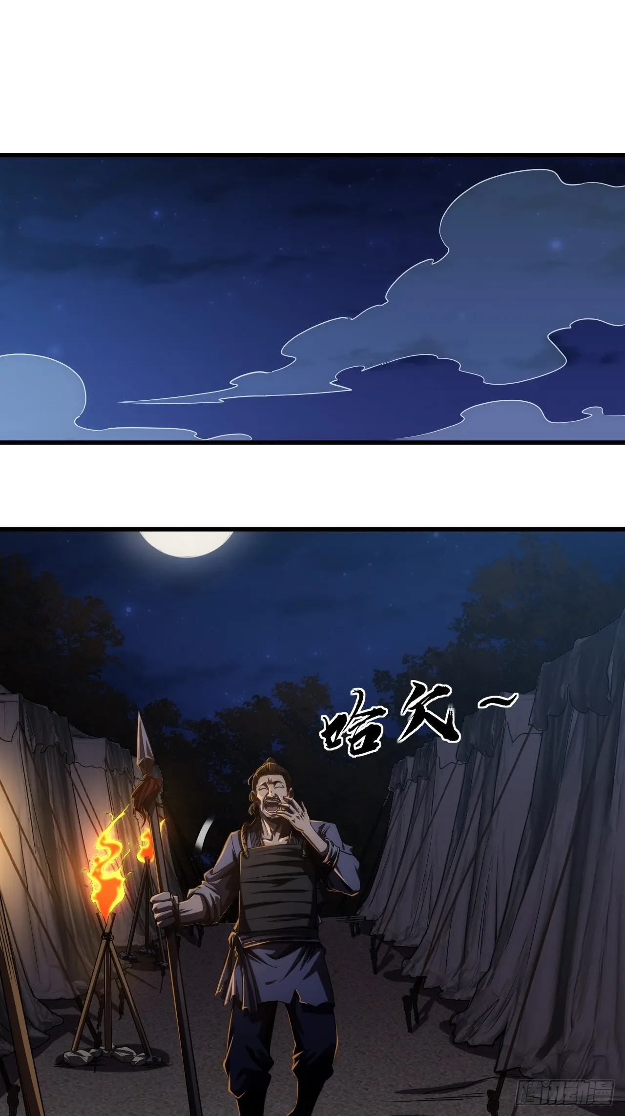 8话 XUE的味道 第11页