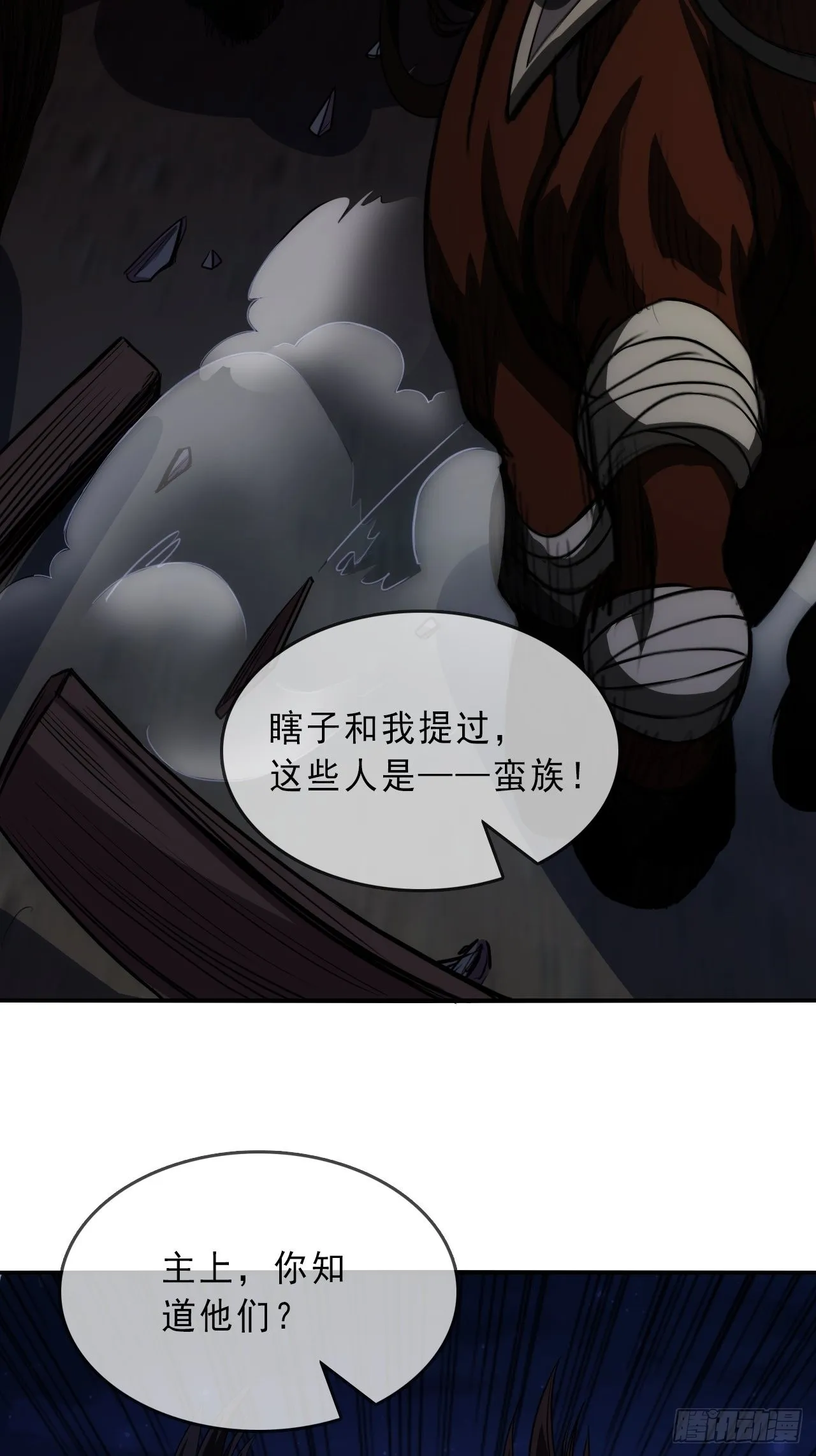 8话 XUE的味道 第27页