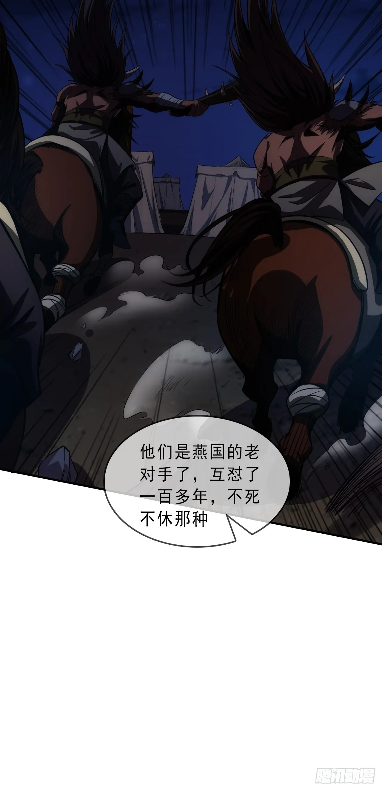 8话 XUE的味道 第28页