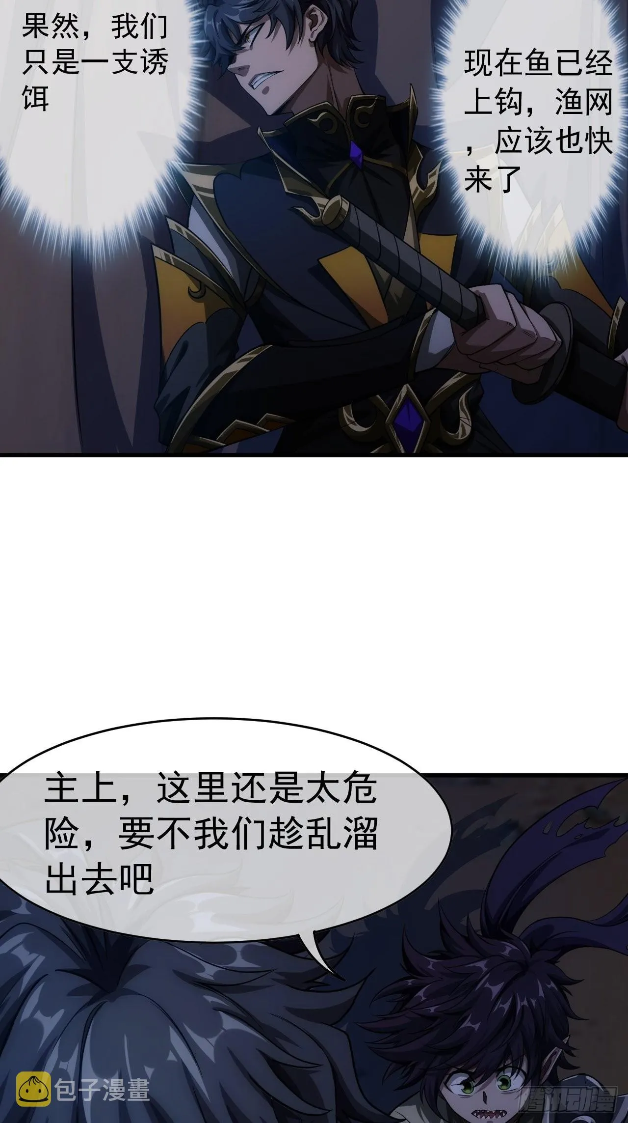 8话 XUE的味道 第30页