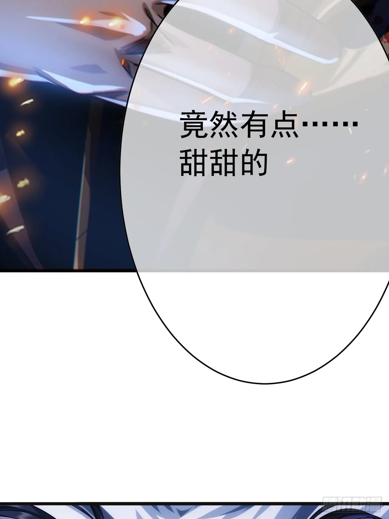 8话 XUE的味道 第62页