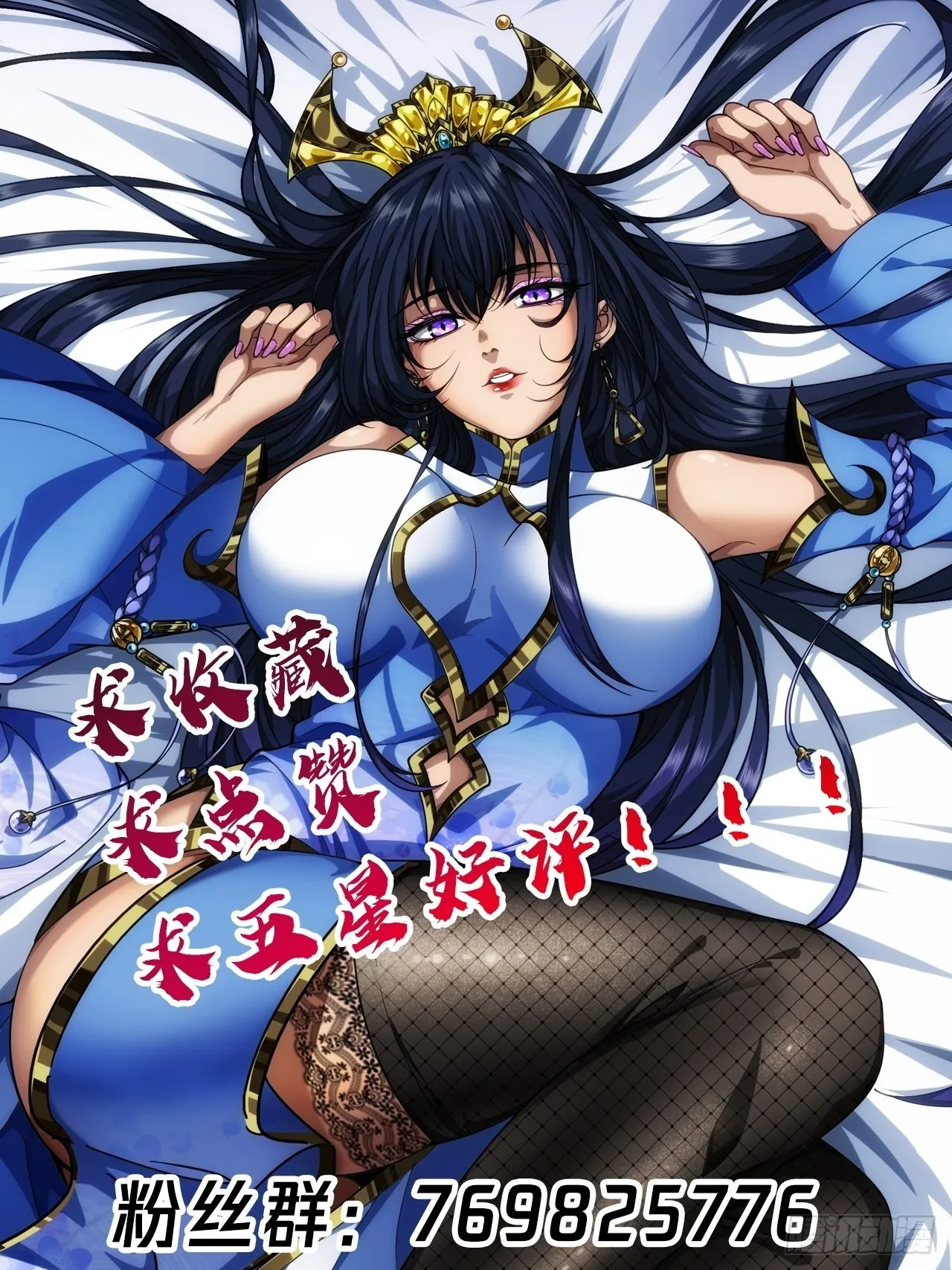 8话 XUE的味道 第63页