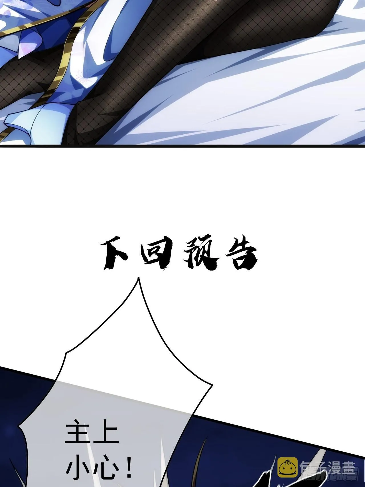 8话 XUE的味道 第64页