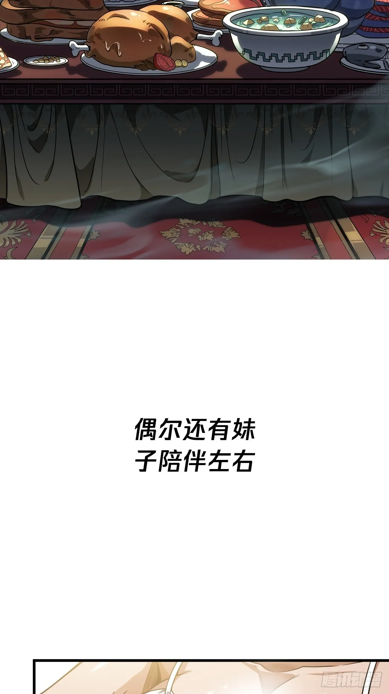 序章 魔临天下 第10页