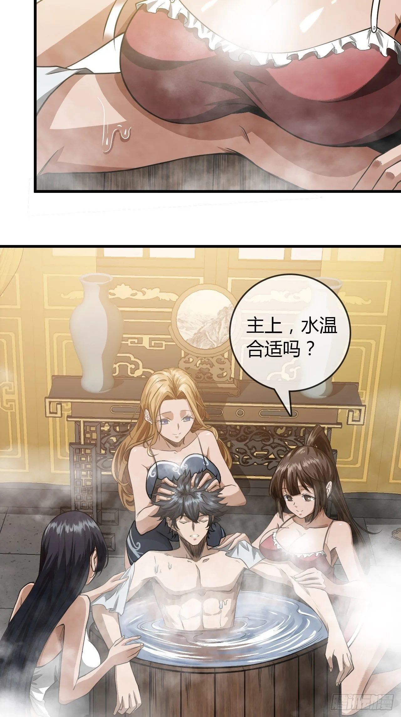 序章 魔临天下 第11页