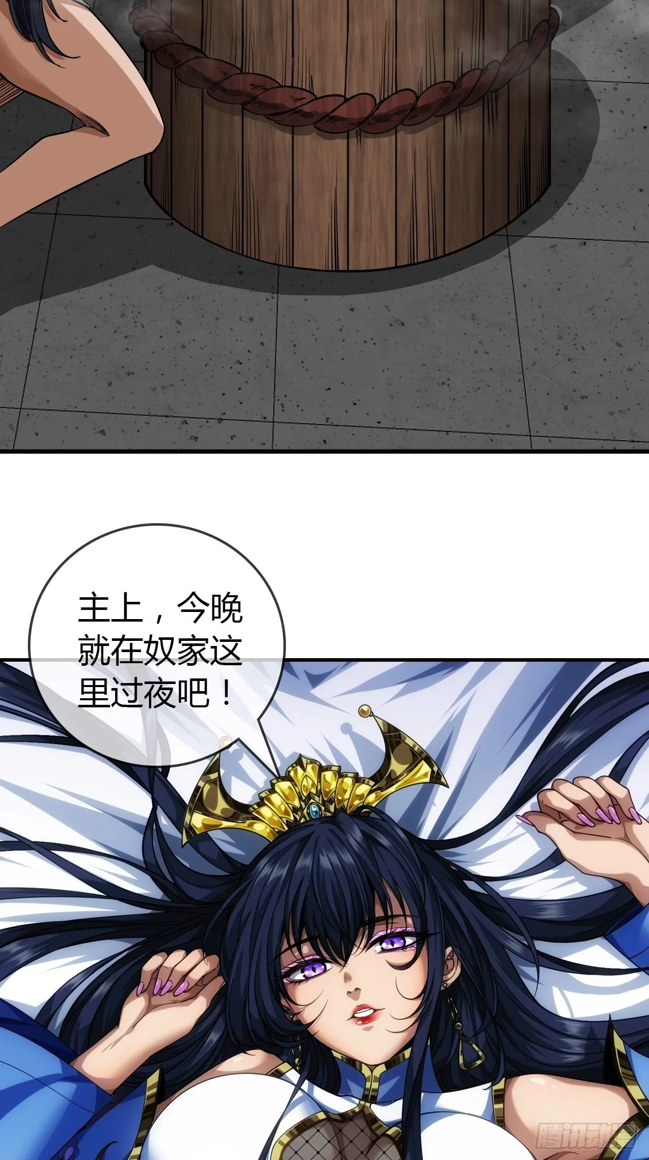 序章 魔临天下 第12页