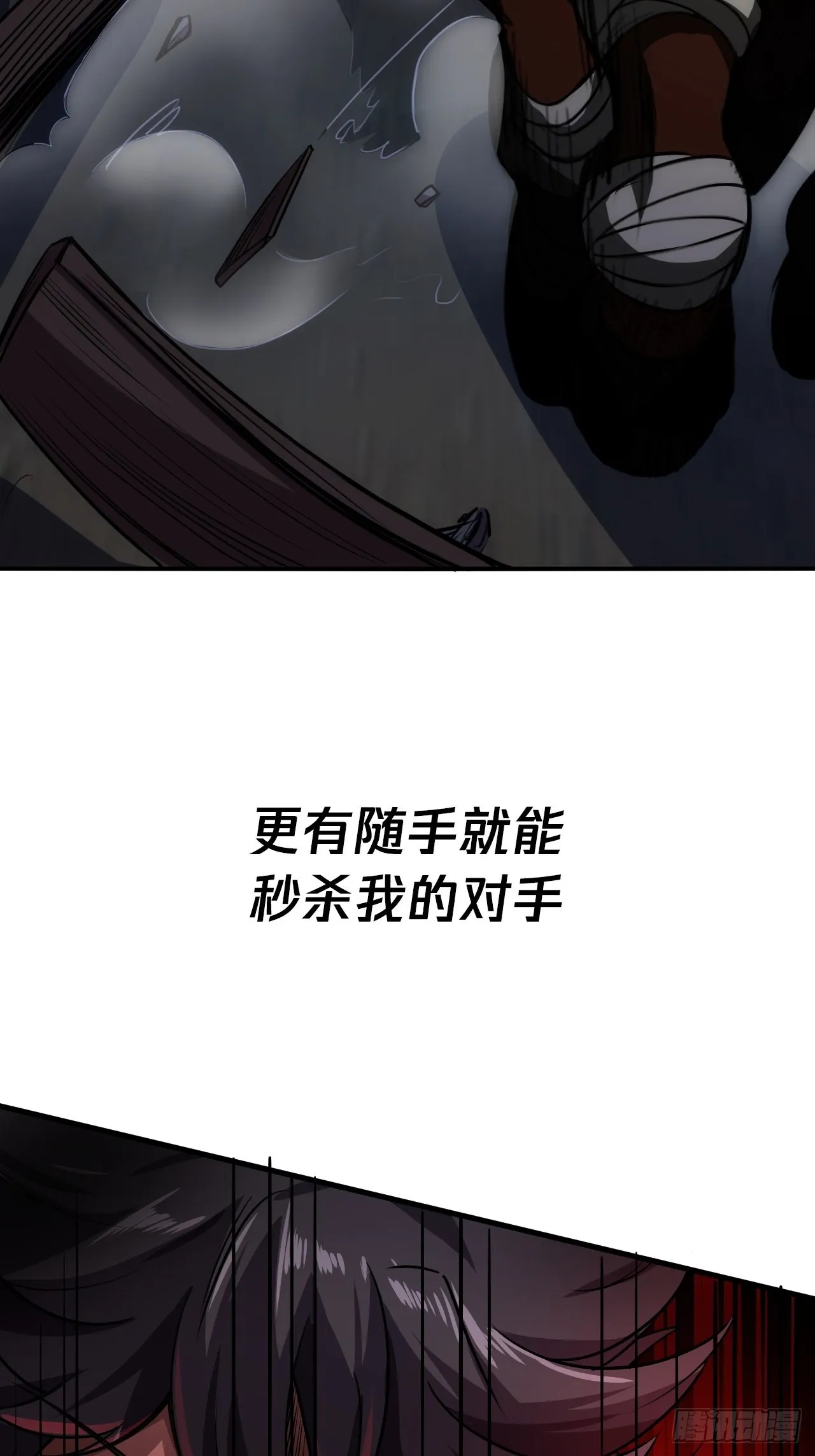 序章 魔临天下 第16页