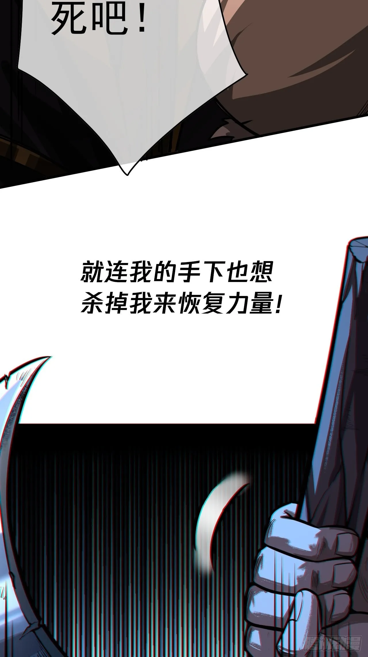 序章 魔临天下 第18页
