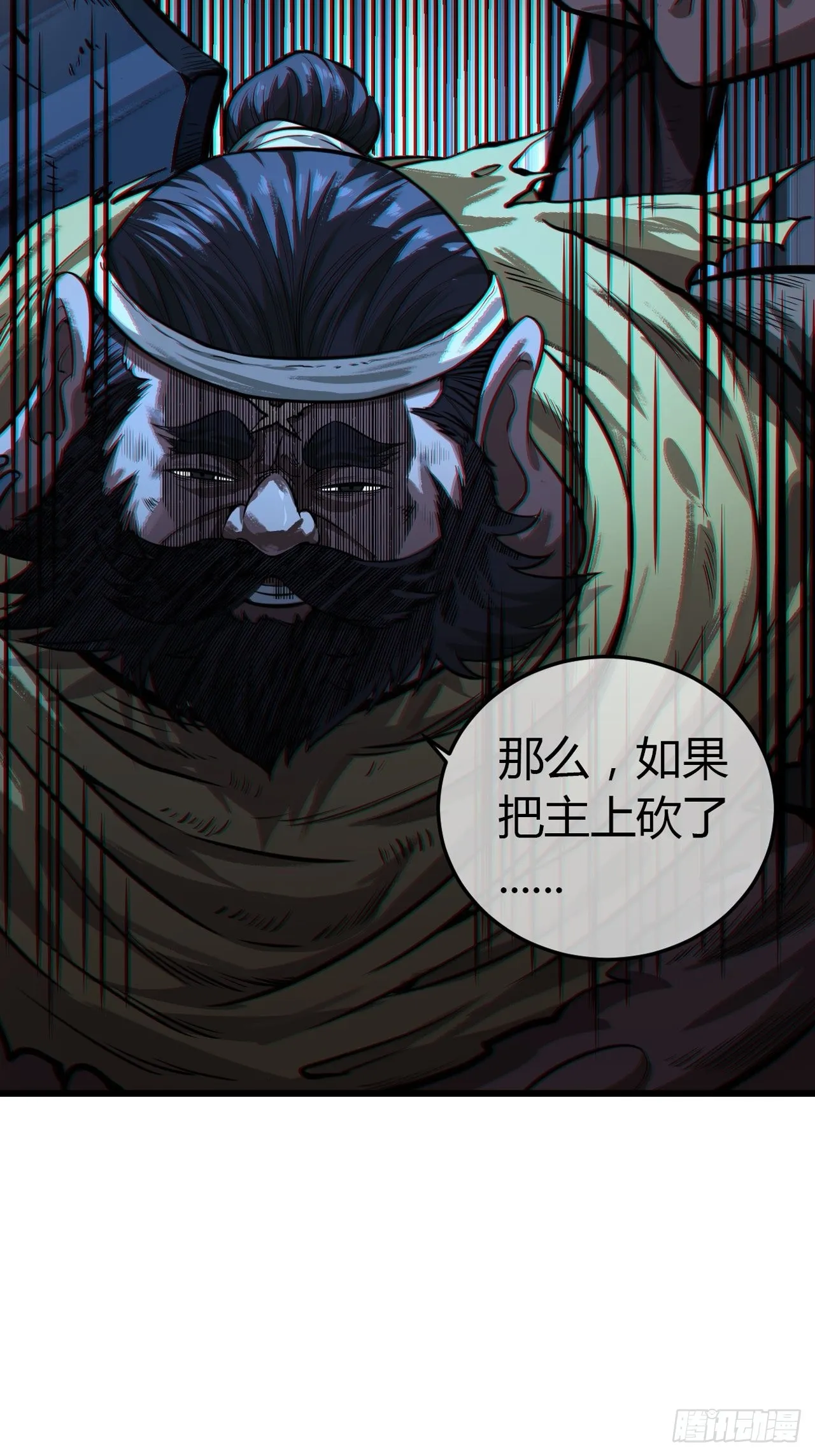 序章 魔临天下 第19页