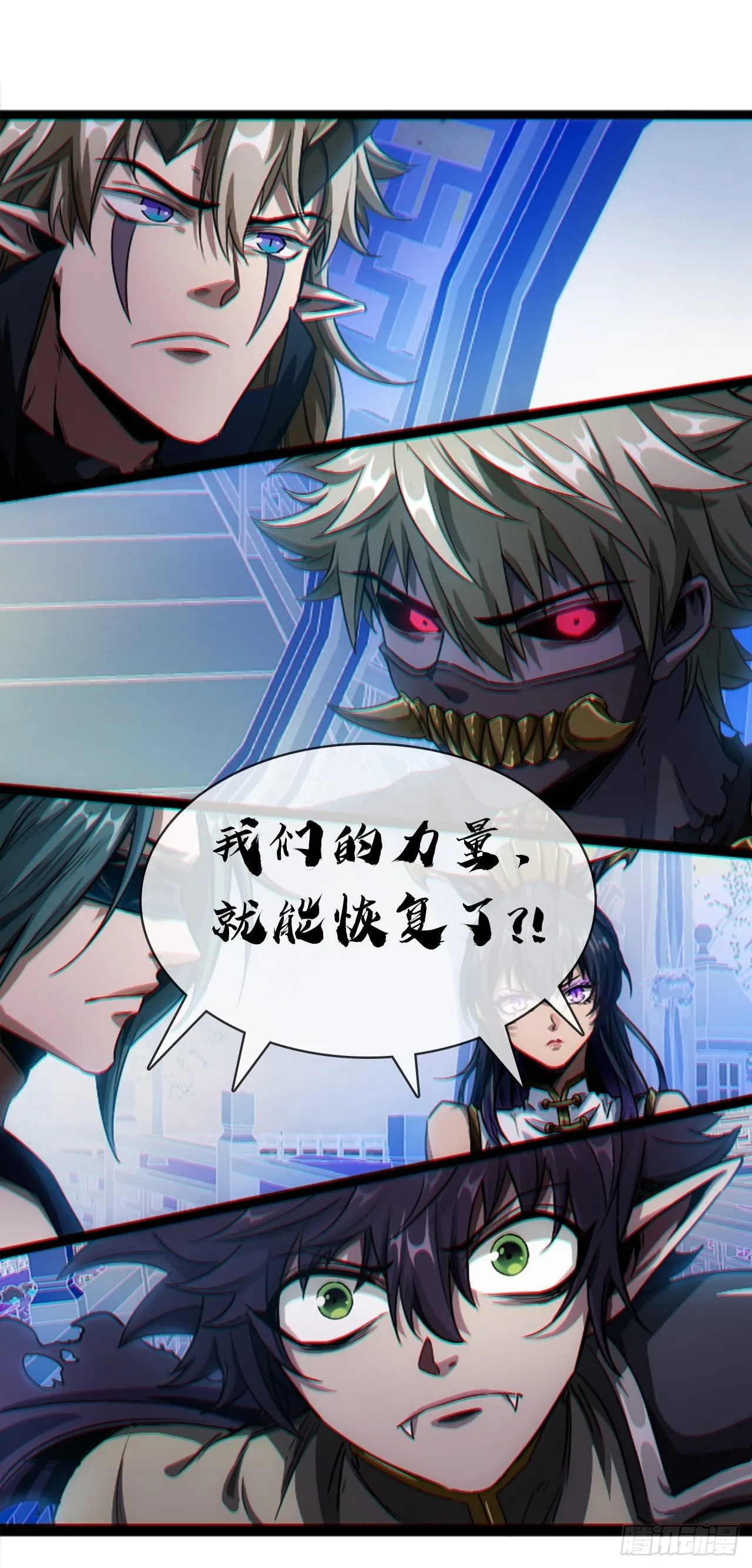 序章 魔临天下 第20页