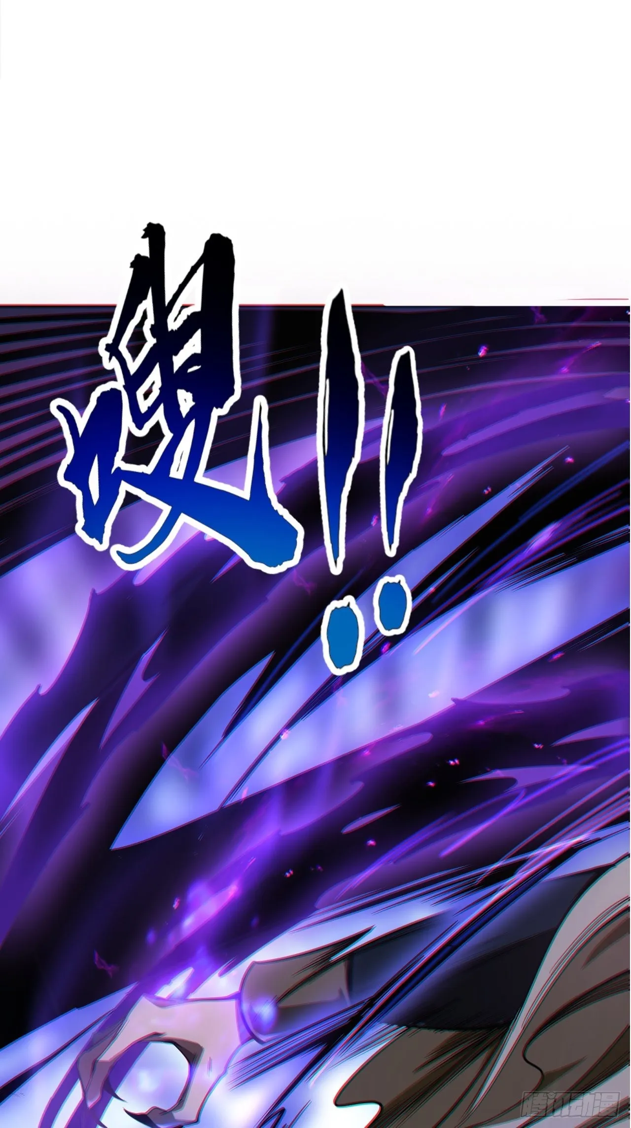 序章 魔临天下 第21页