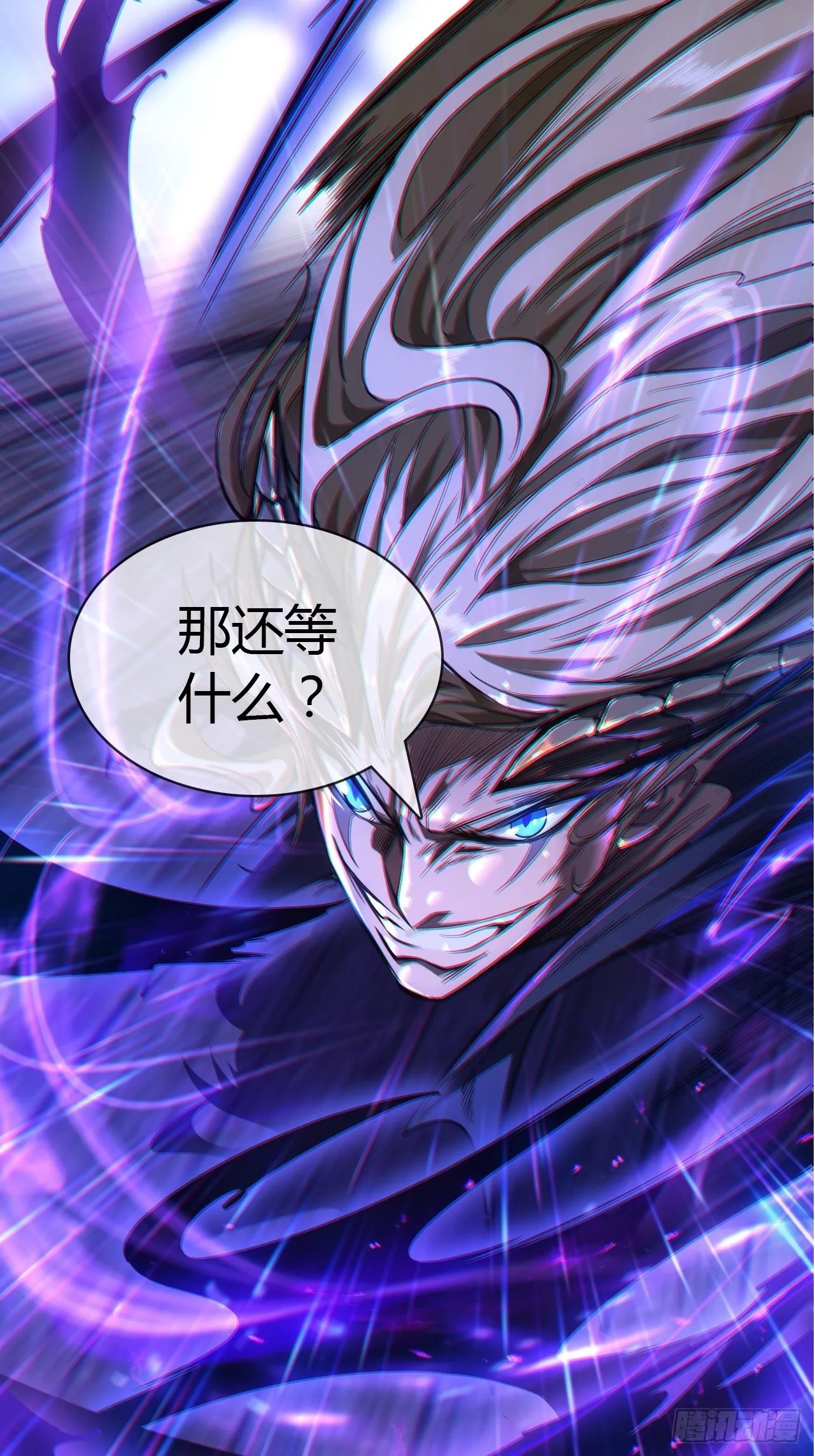 序章 魔临天下 第22页