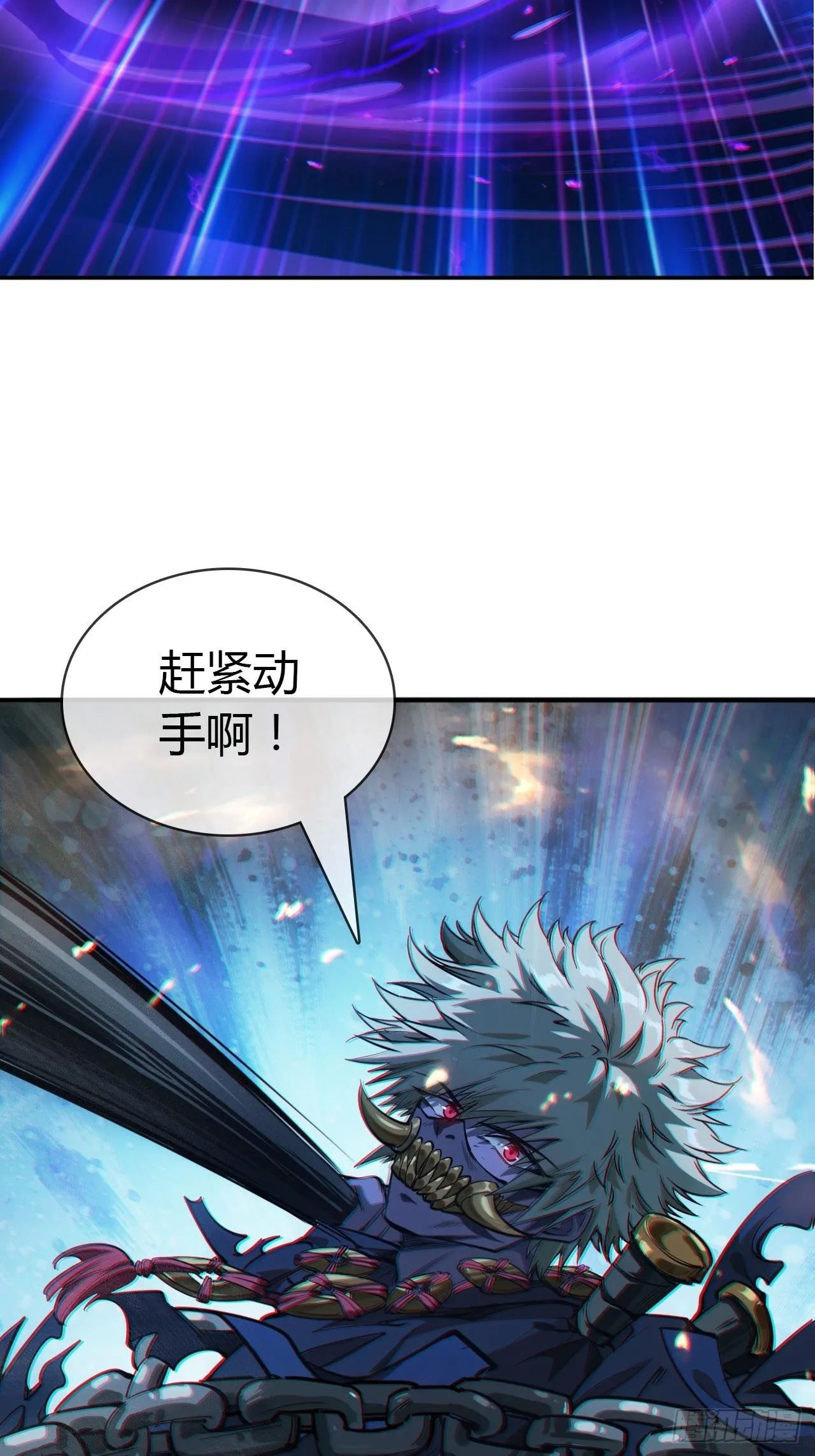 序章 魔临天下 第23页