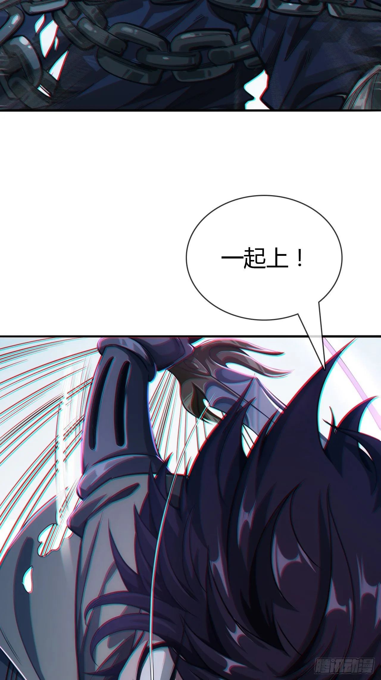 序章 魔临天下 第24页