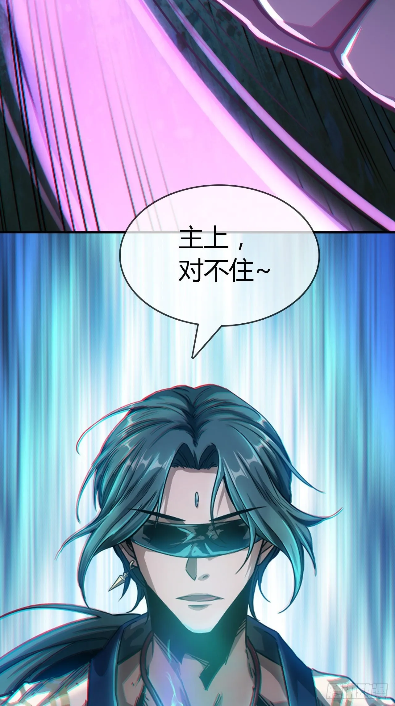 序章 魔临天下 第26页