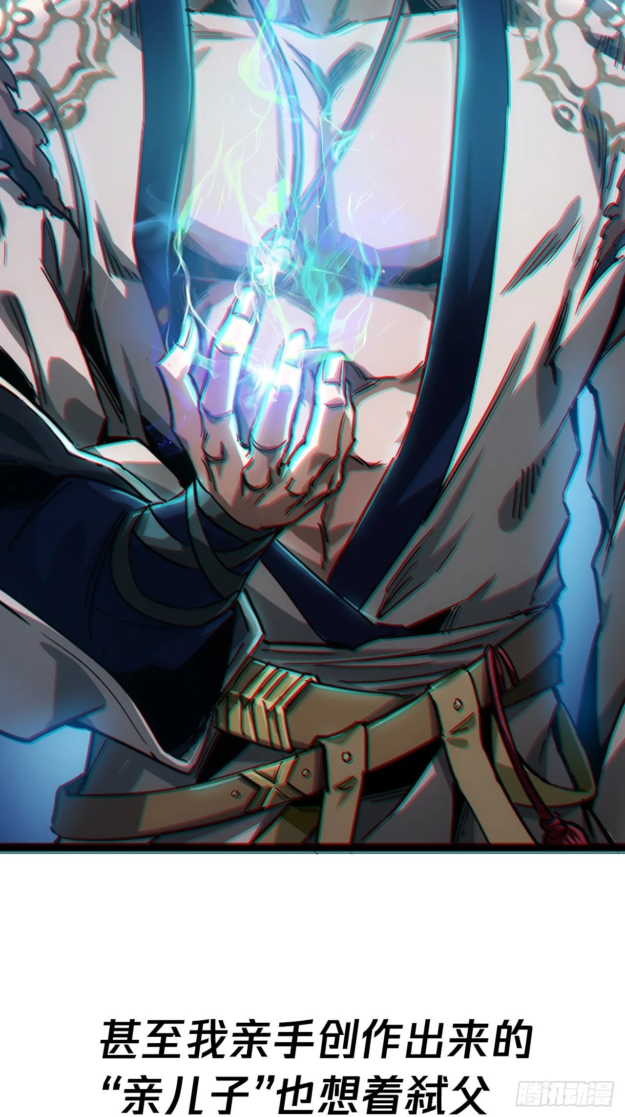 序章 魔临天下 第27页