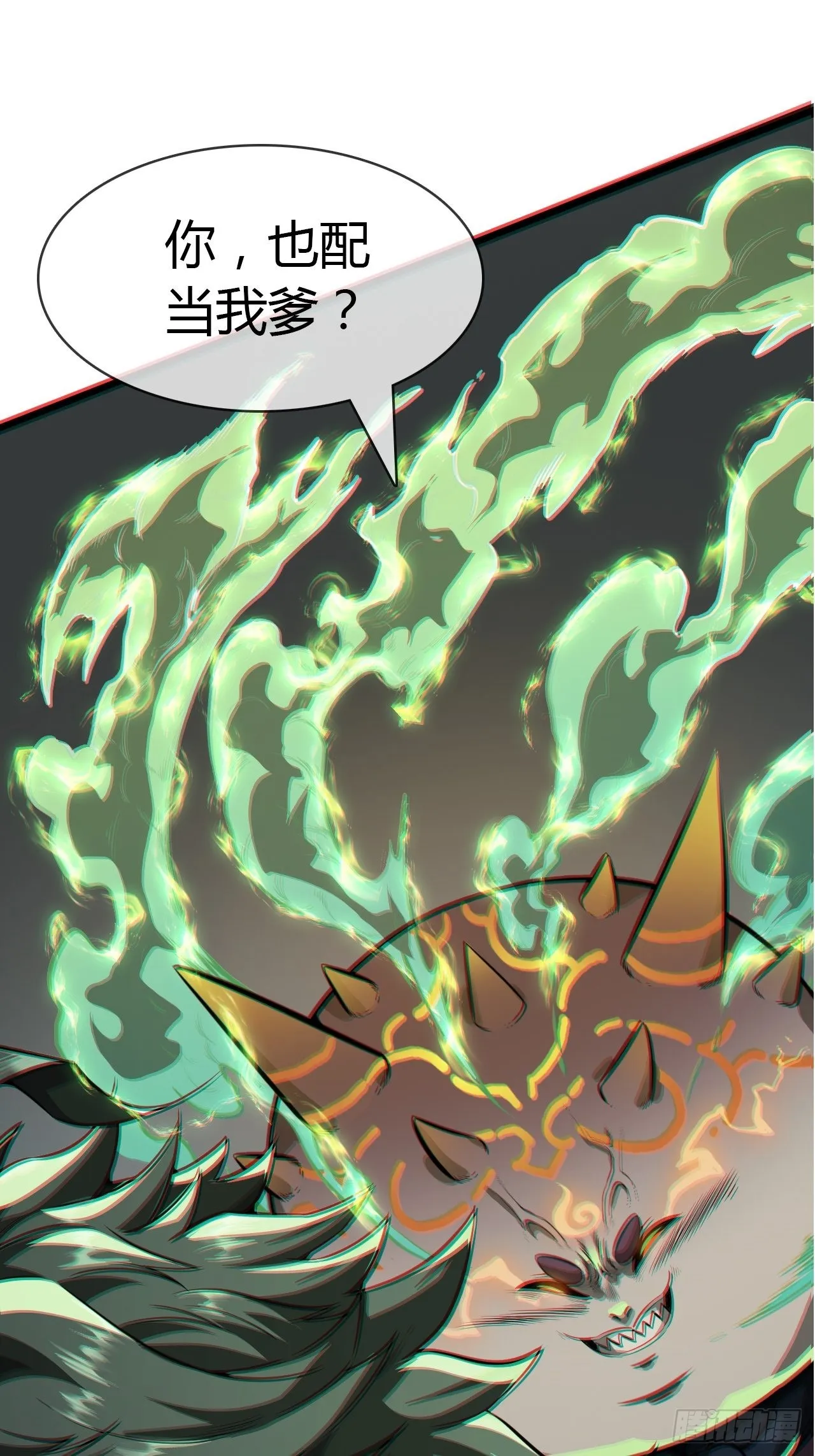 序章 魔临天下 第28页