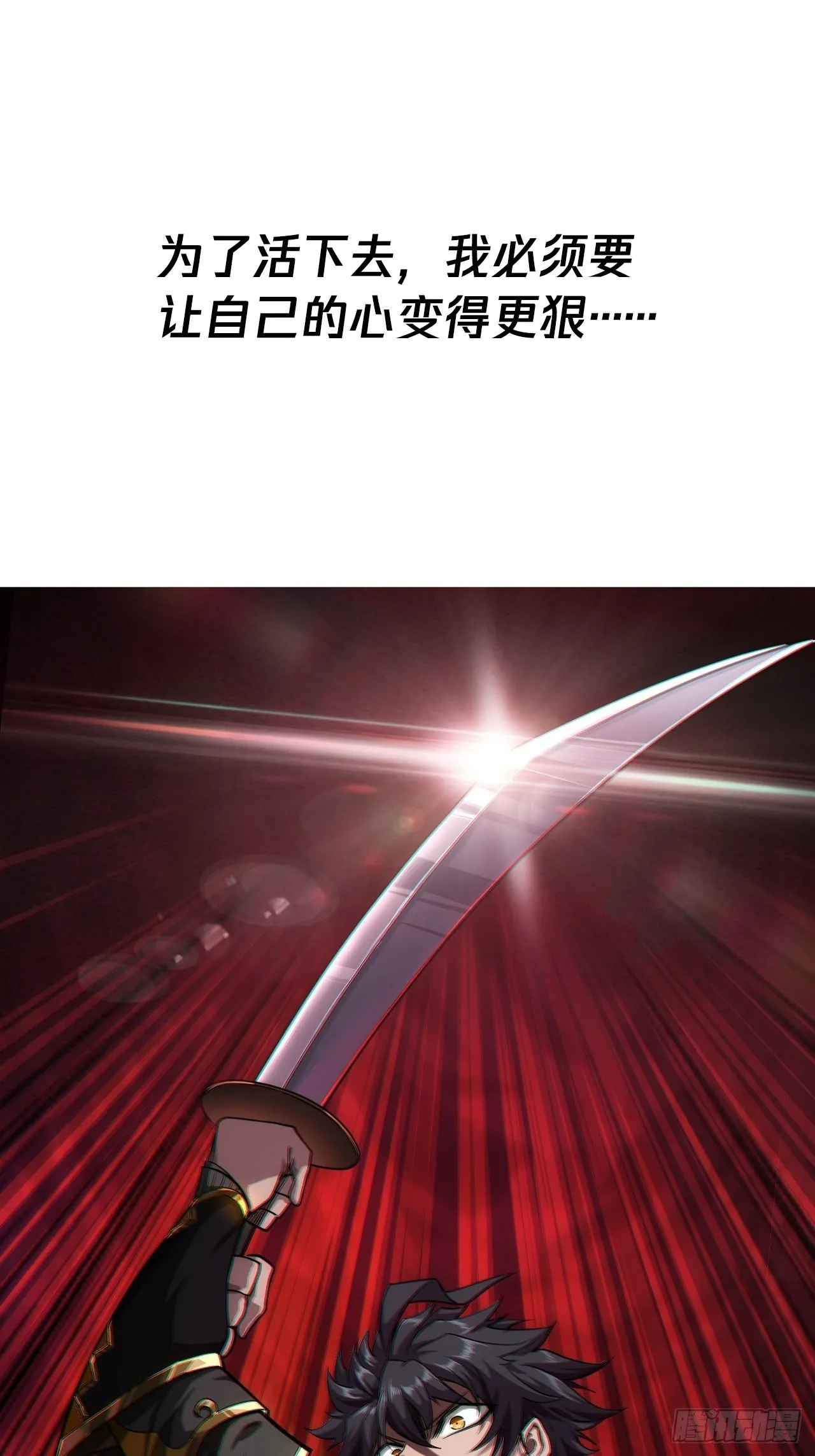 序章 魔临天下 第30页