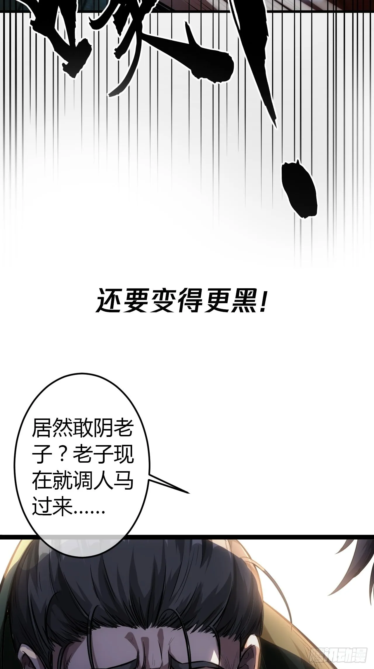 序章 魔临天下 第34页