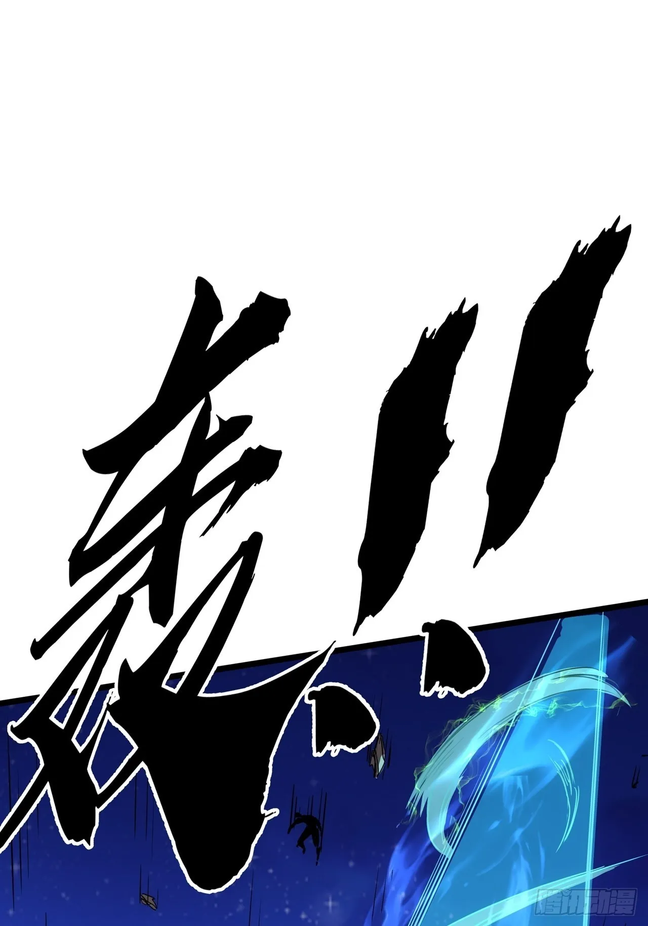序章 魔临天下 第39页