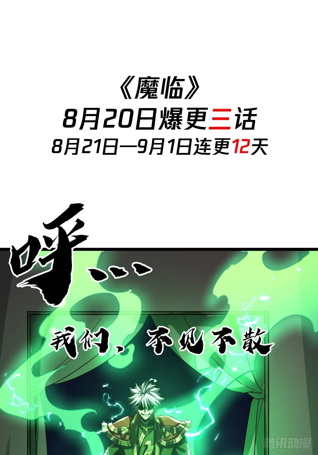 序章 魔临天下 第42页