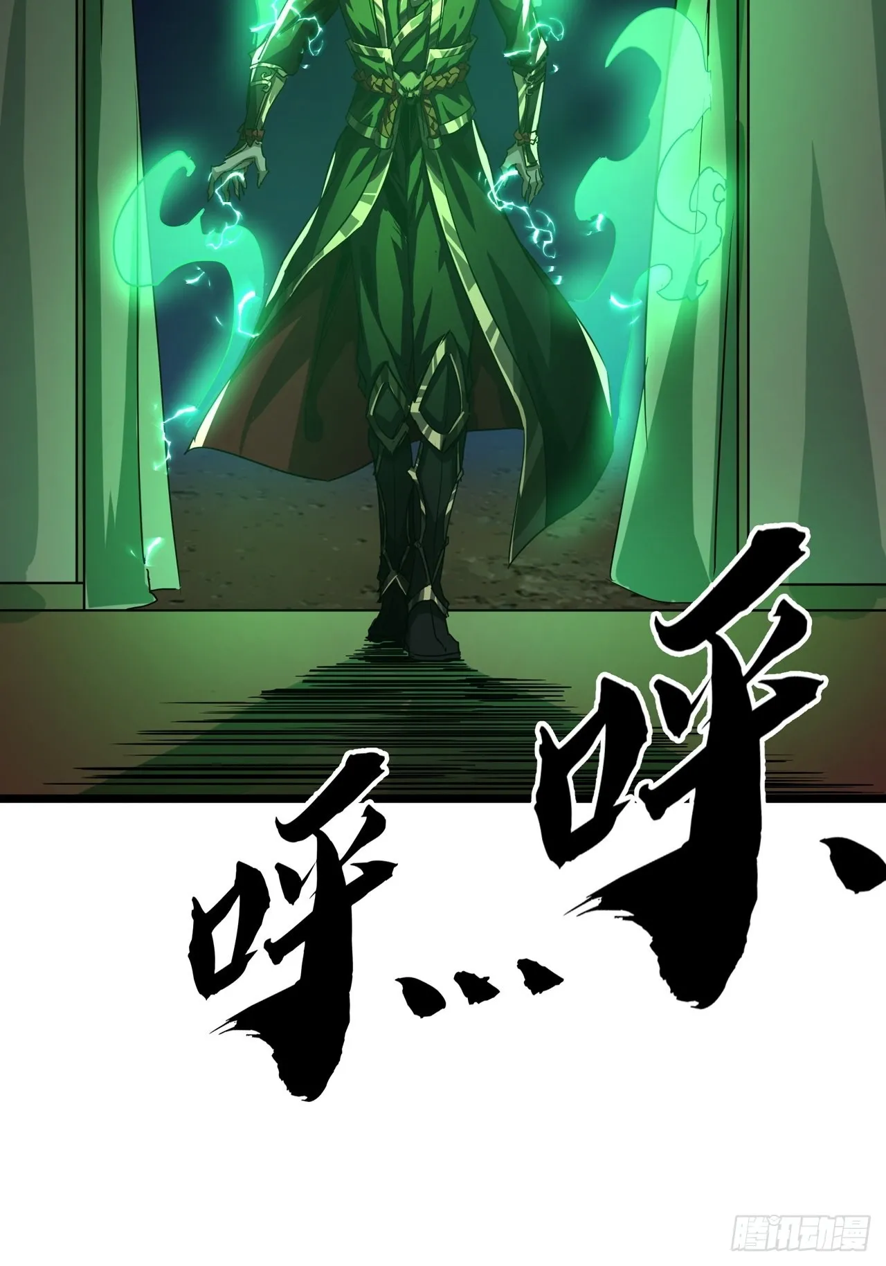 序章 魔临天下 第43页