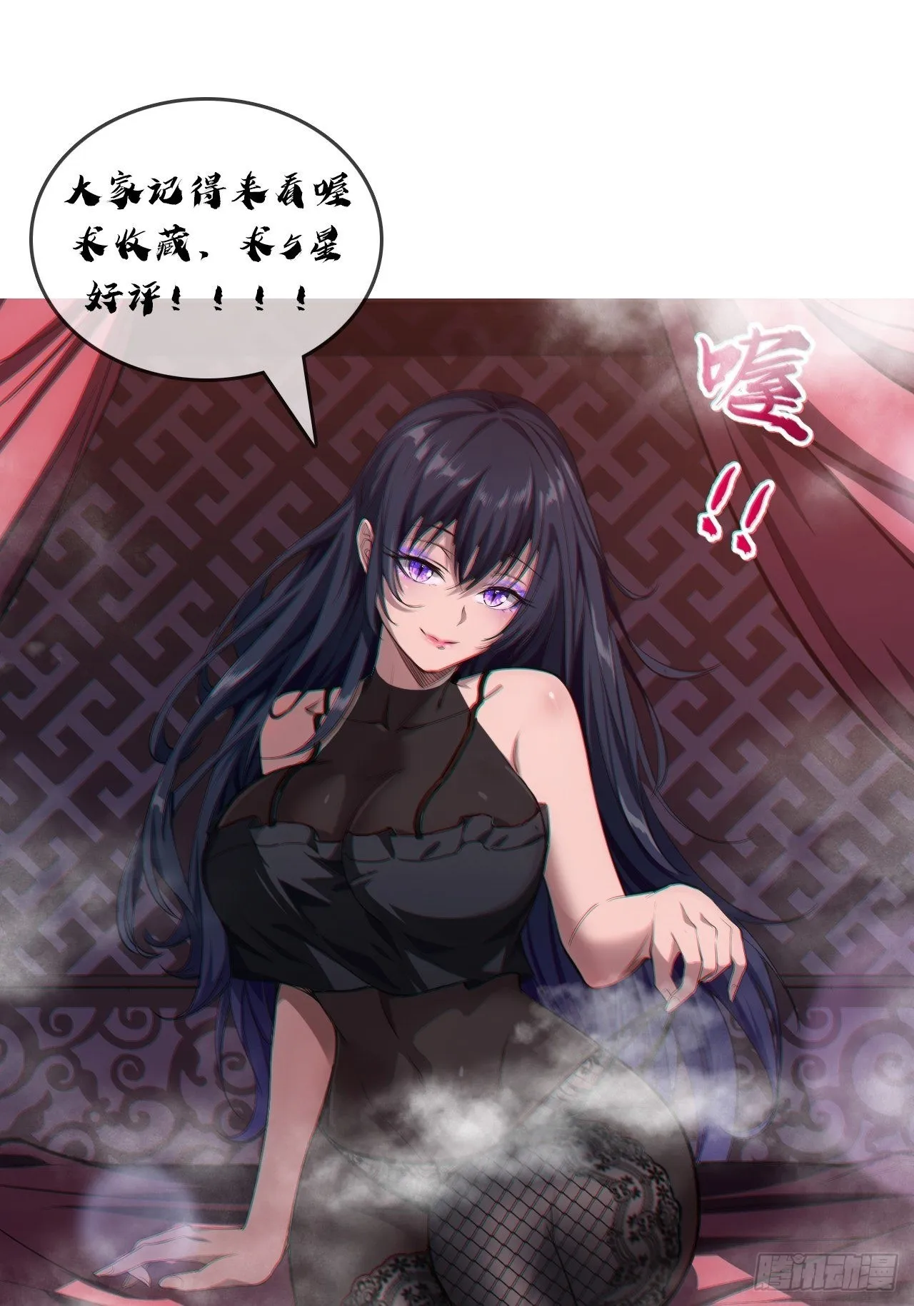 序章 魔临天下 第44页