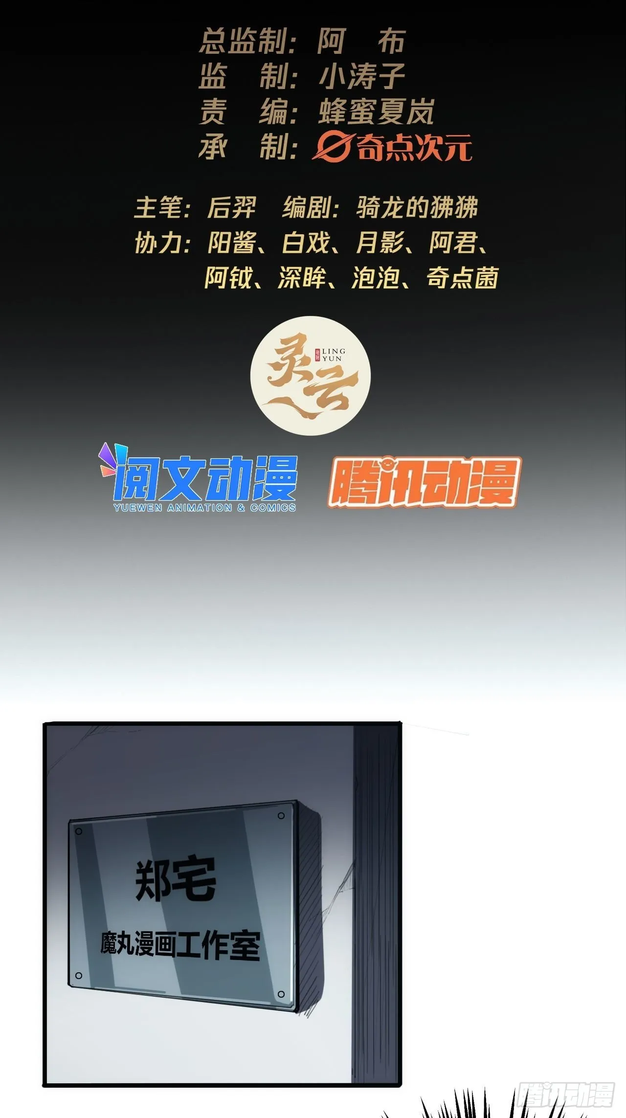 1话 我带着作品穿越了 第2页