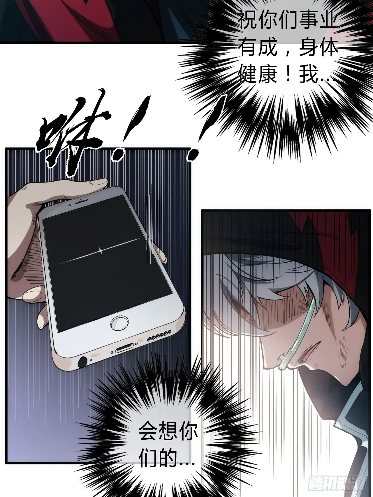 1话 我带着作品穿越了 第9页
