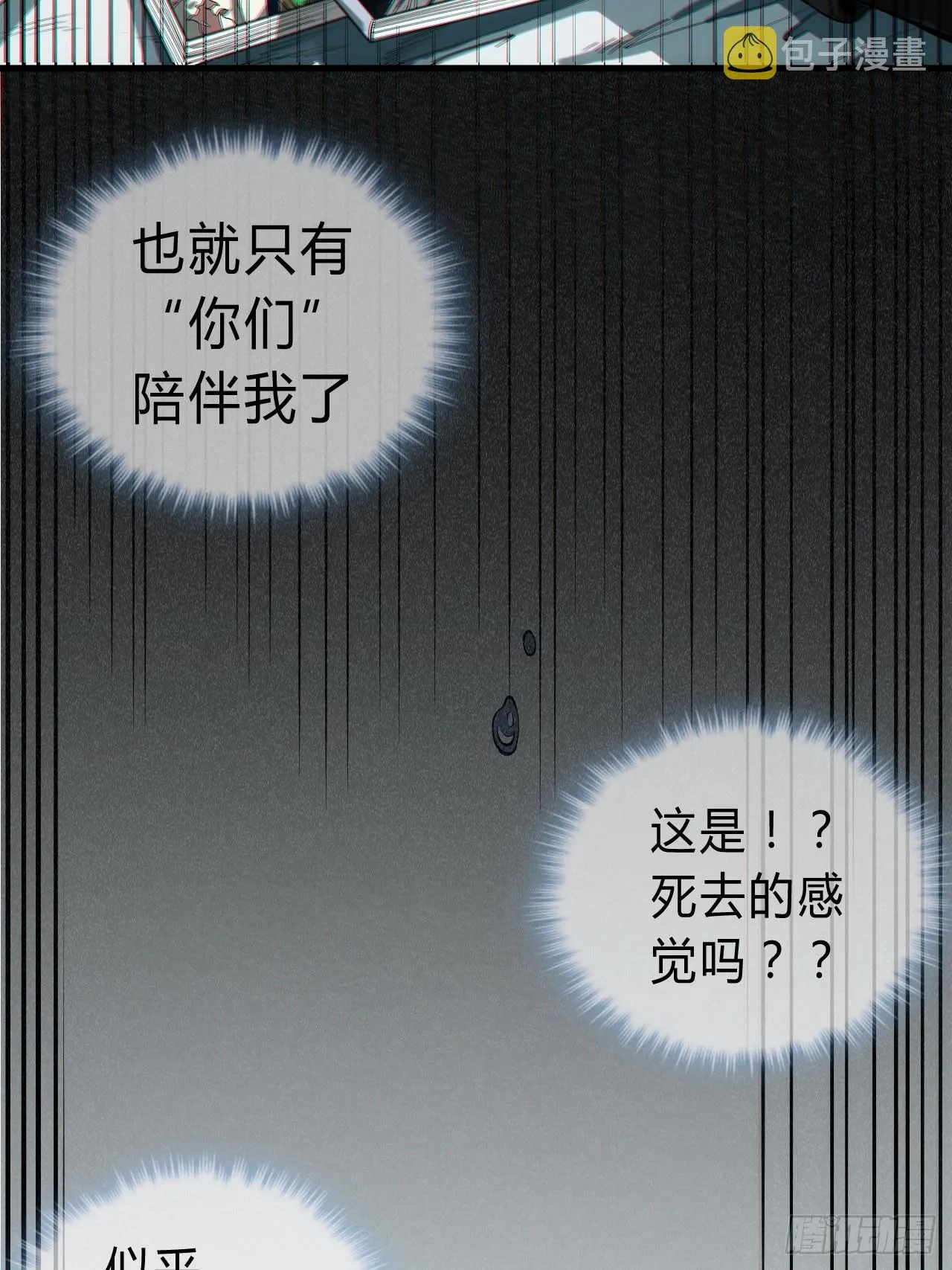 1话 我带着作品穿越了 第11页
