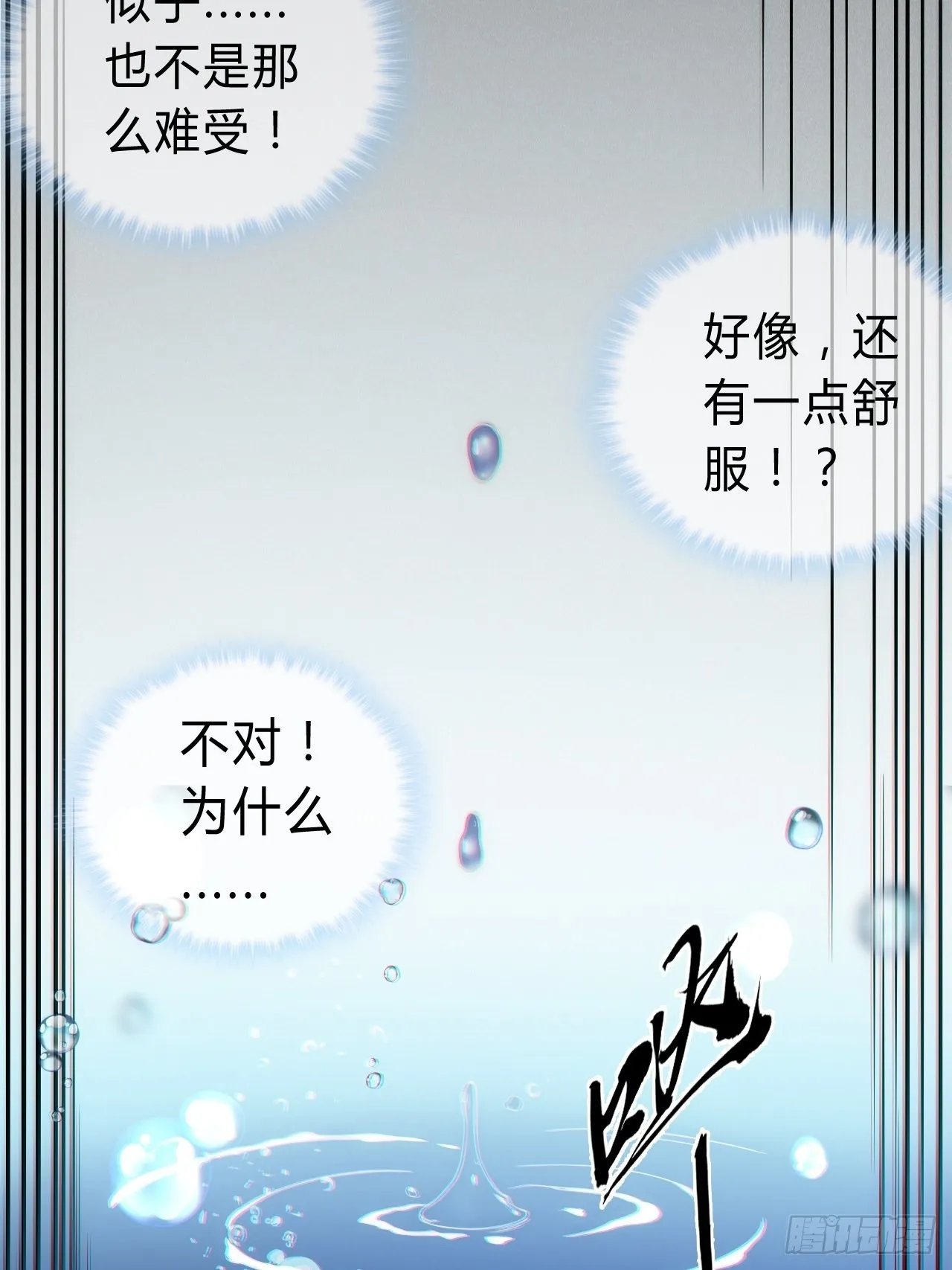 1话 我带着作品穿越了 第12页