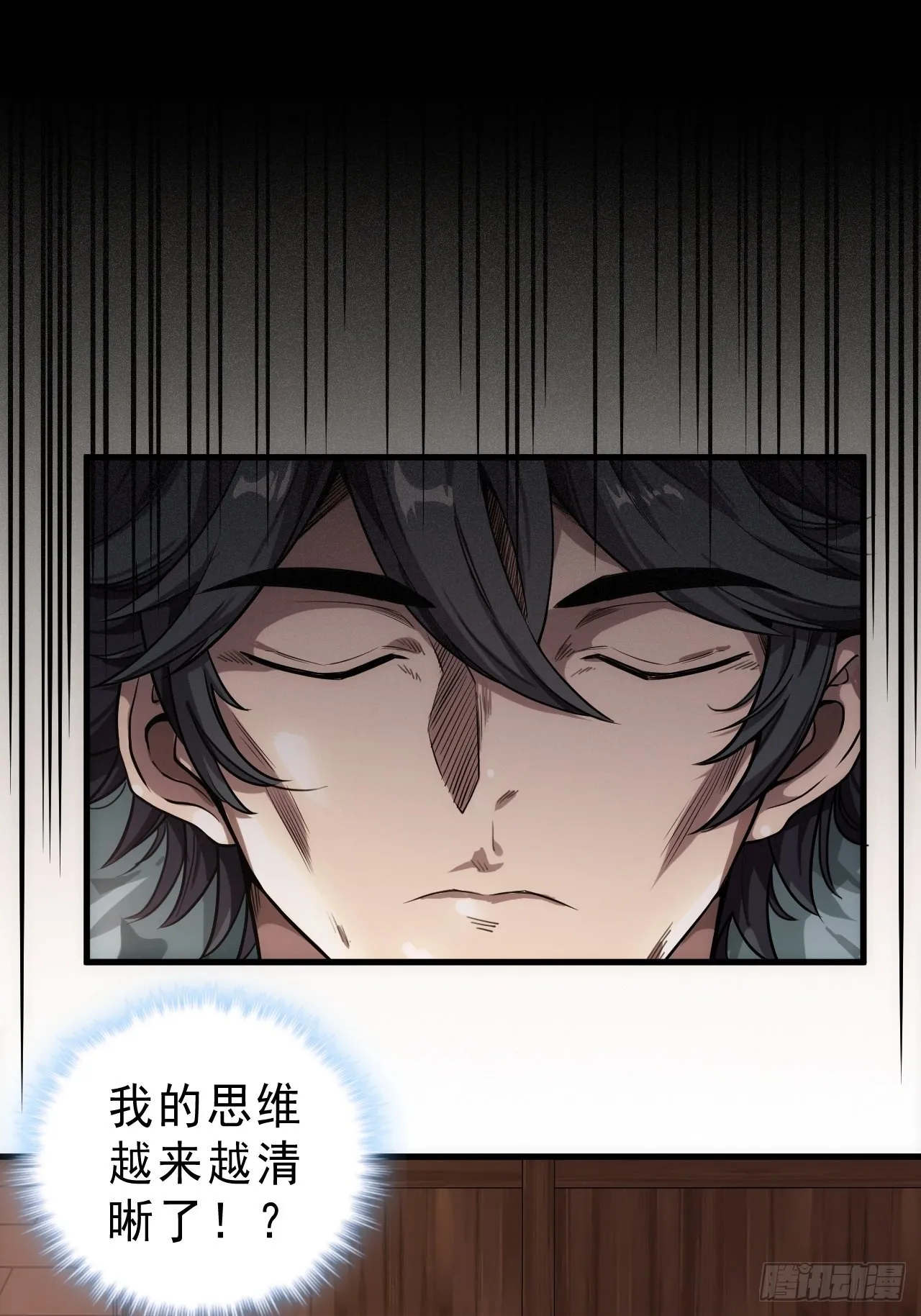 1话 我带着作品穿越了 第14页
