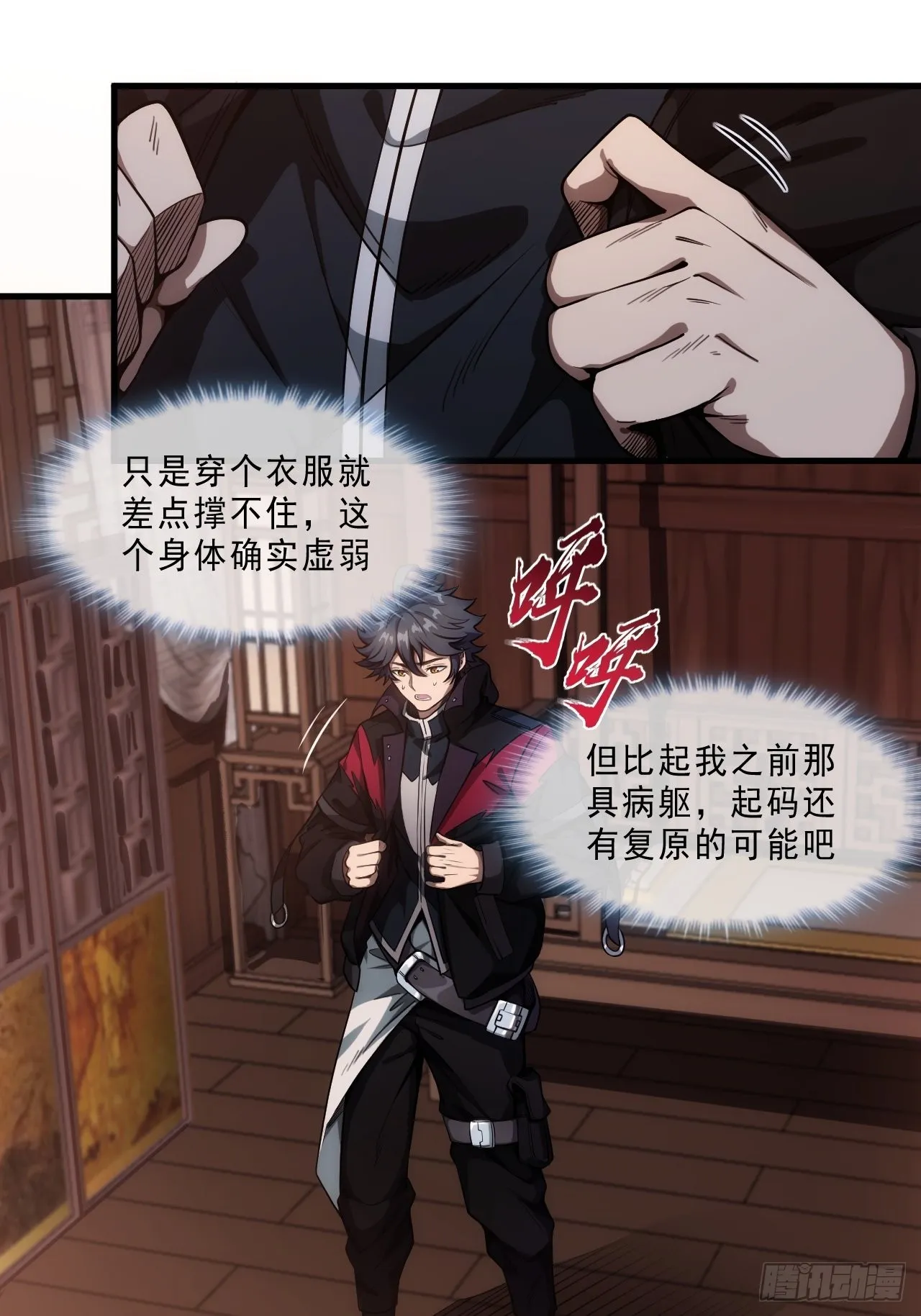 1话 我带着作品穿越了 第25页