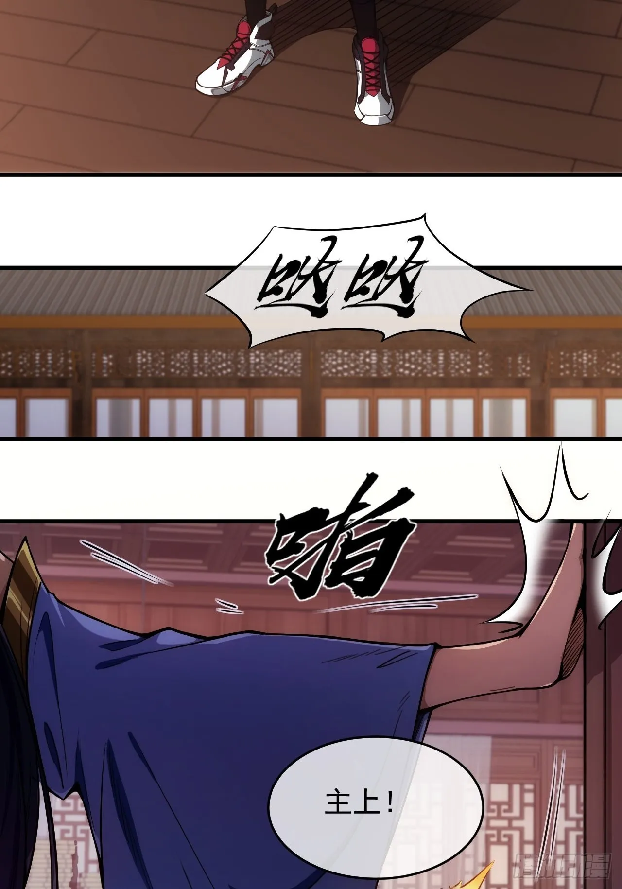 1话 我带着作品穿越了 第26页