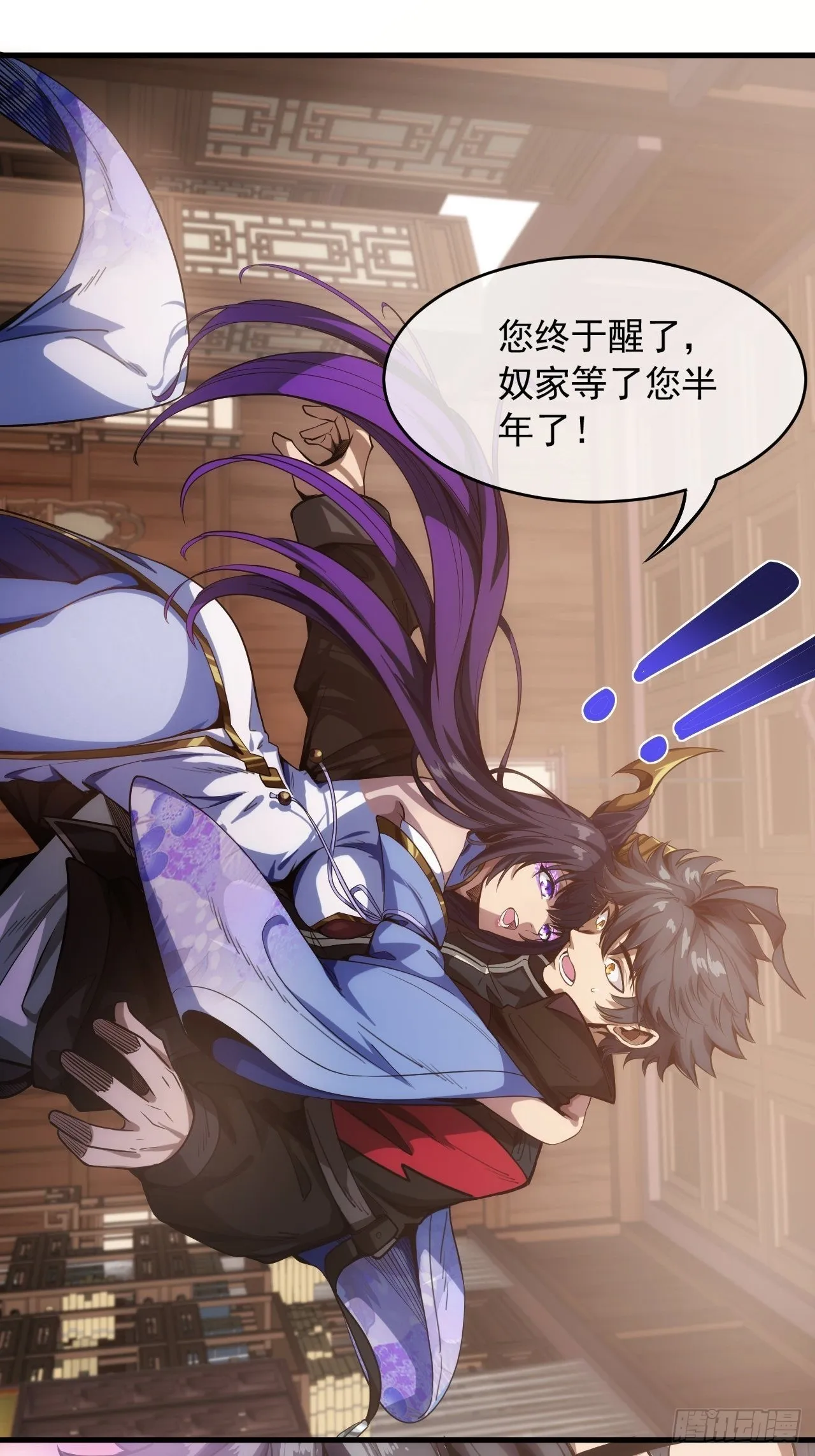 1话 我带着作品穿越了 第29页
