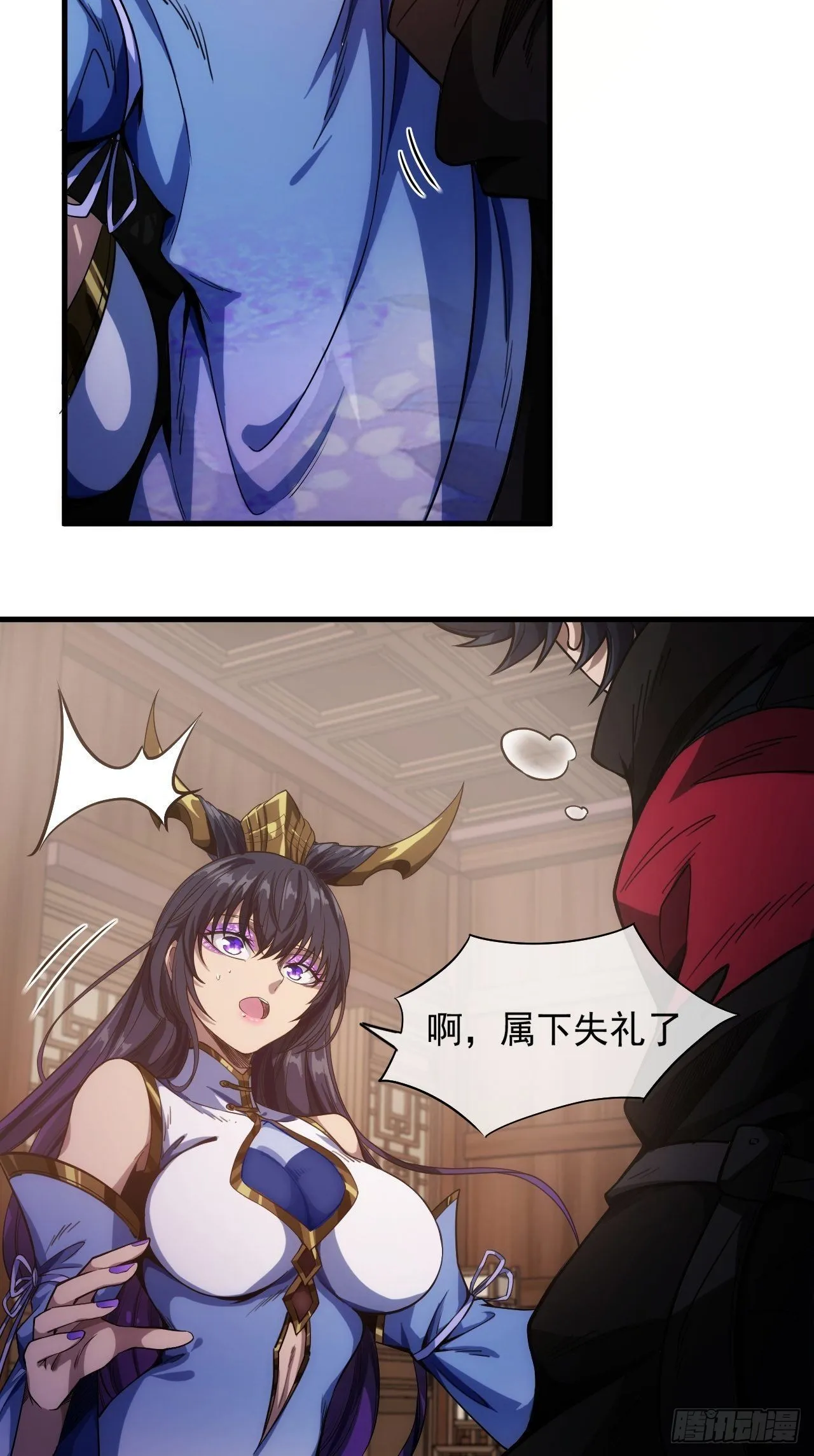 1话 我带着作品穿越了 第31页