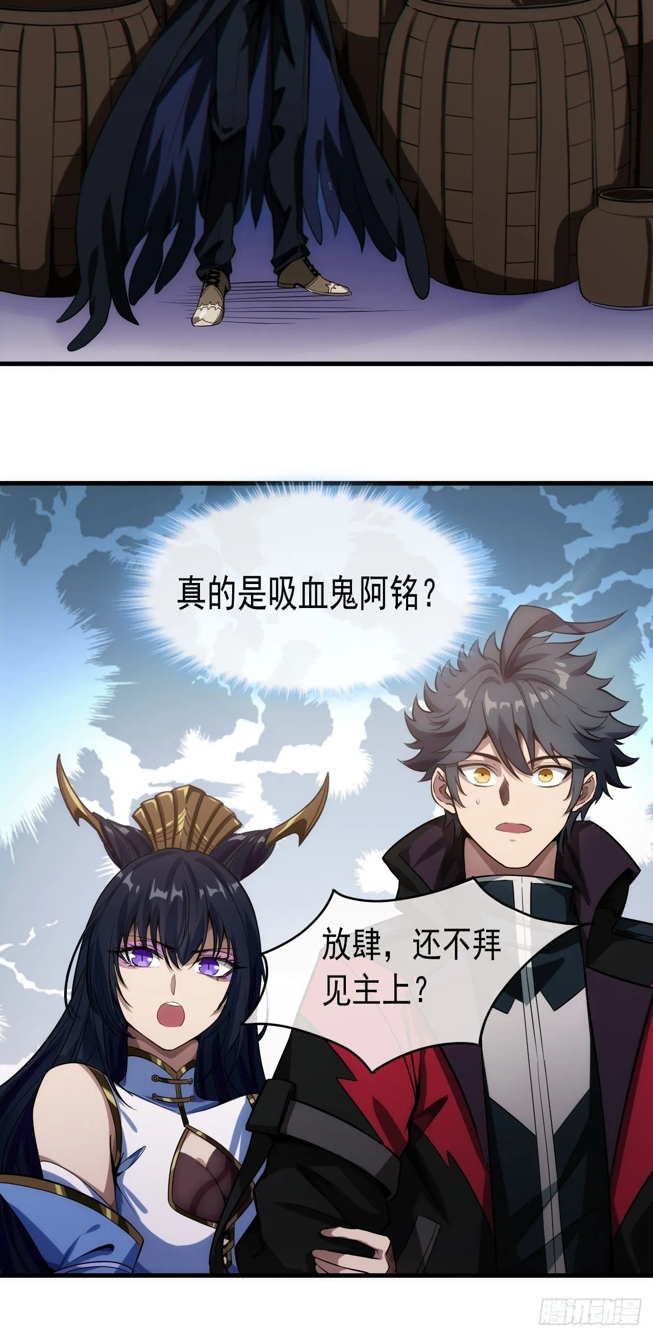 1话 我带着作品穿越了 第37页