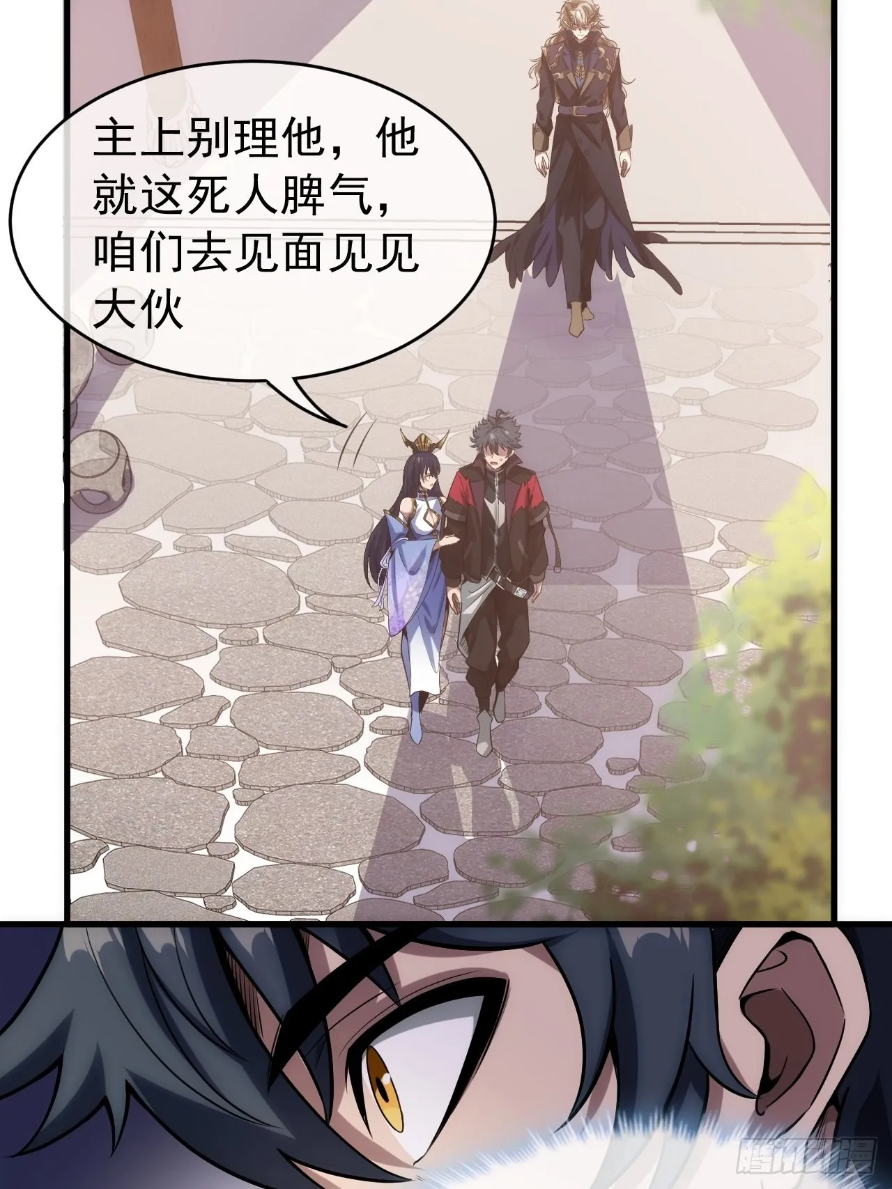 1话 我带着作品穿越了 第40页