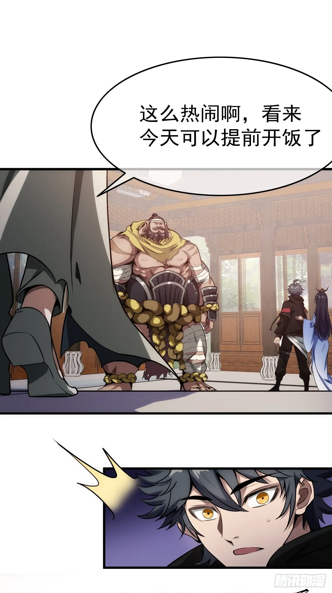 1话 我带着作品穿越了 第44页
