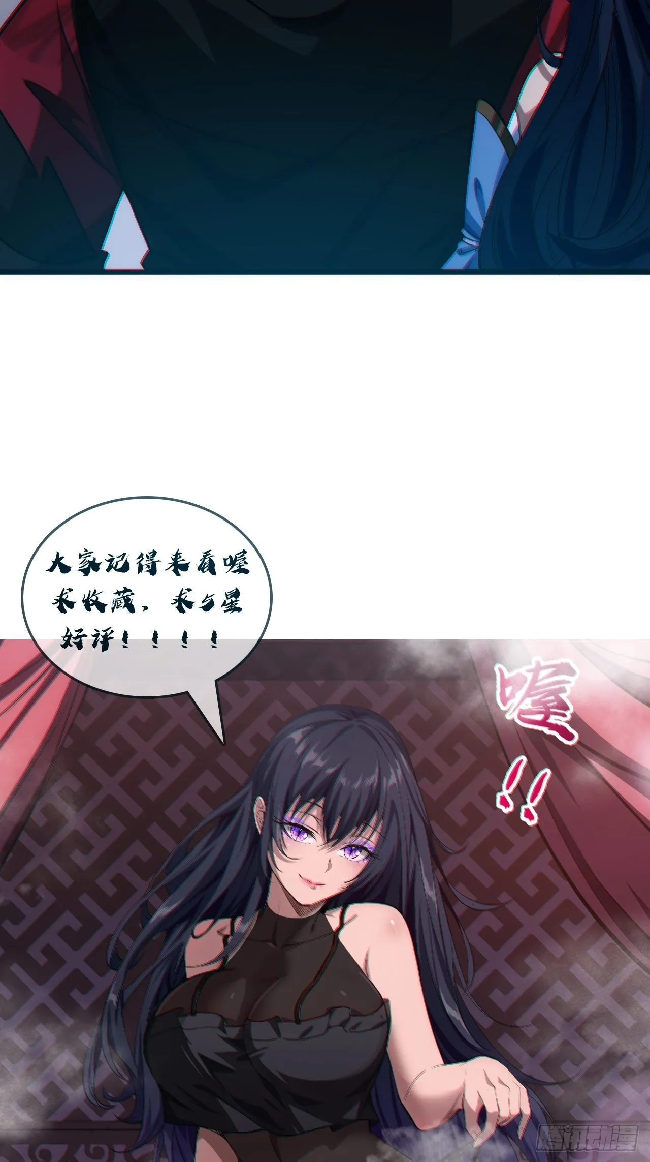 1话 我带着作品穿越了 第49页