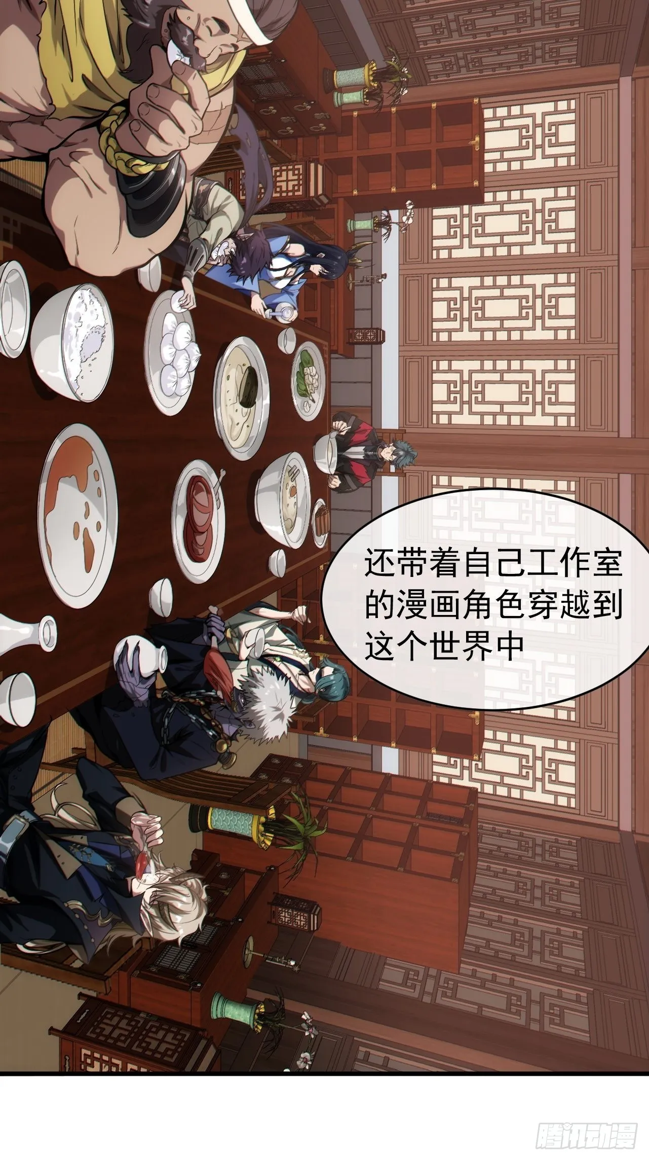 2话 我们不会抛下您 第4页