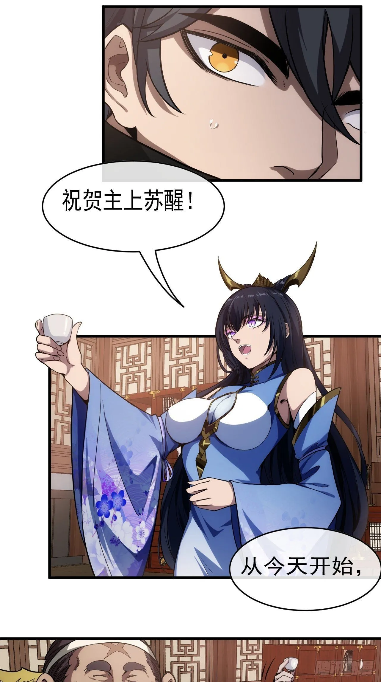 2话 我们不会抛下您 第5页